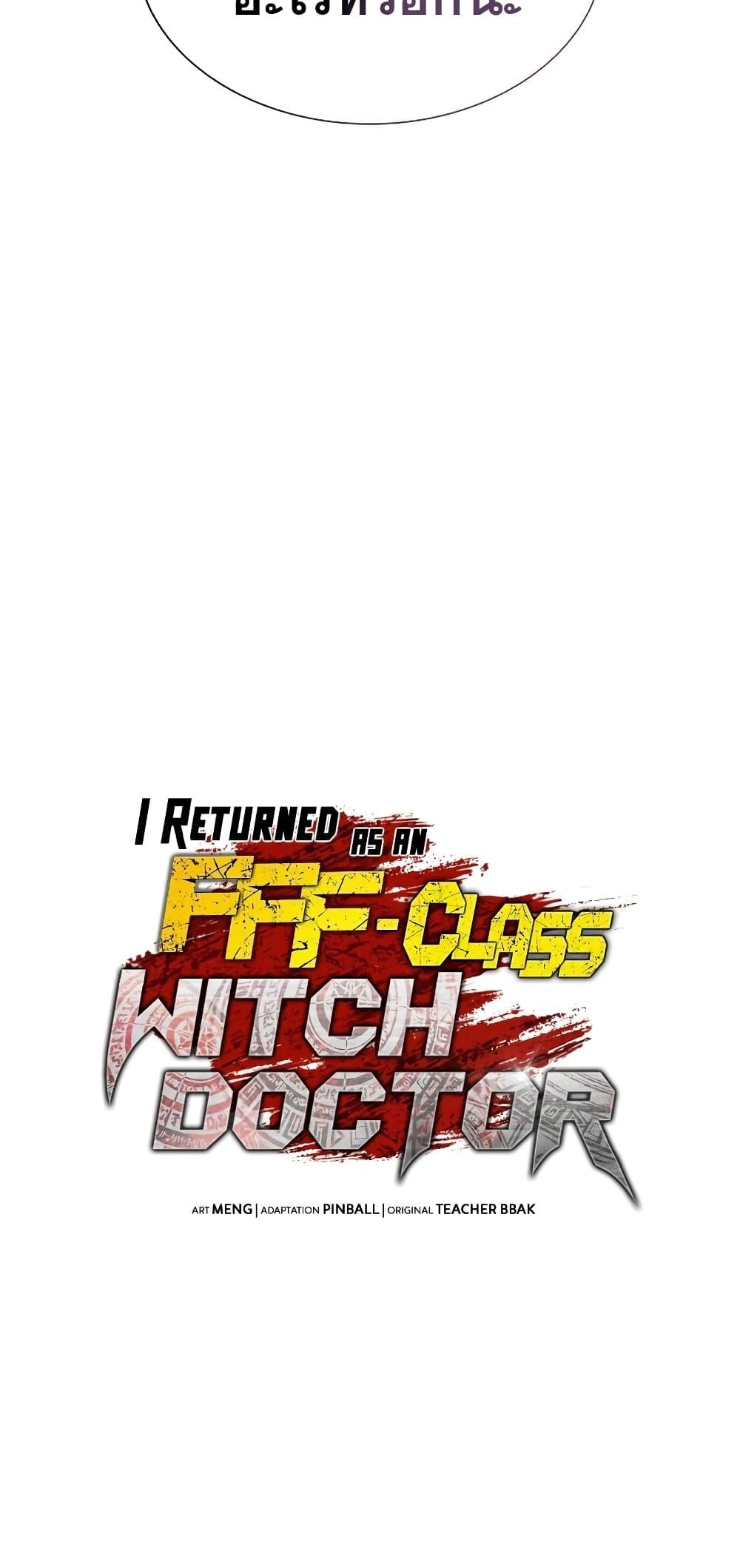 /images/i-returned-as-an-fff-class-witch-doctor-21-aYgVDDwI0eL2_81.jpg