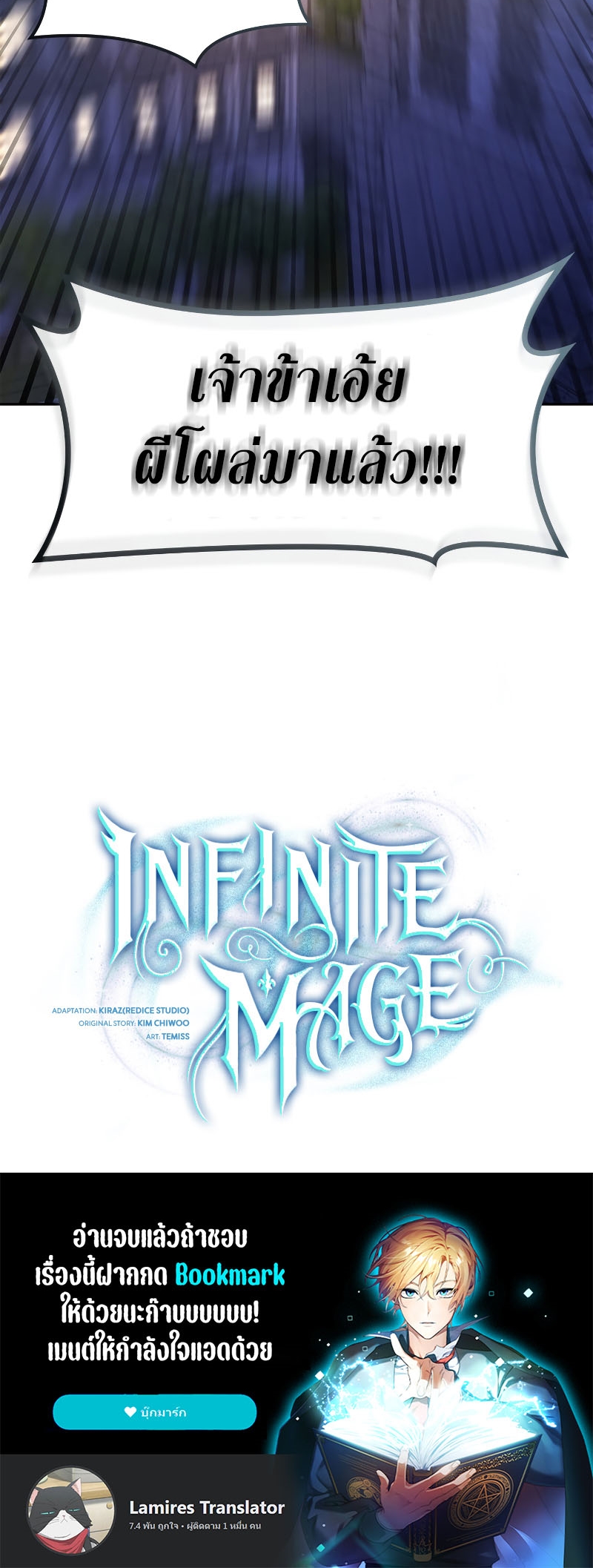 /images/infinite-mage-57-CFct3XRBSwNa_63.jpg