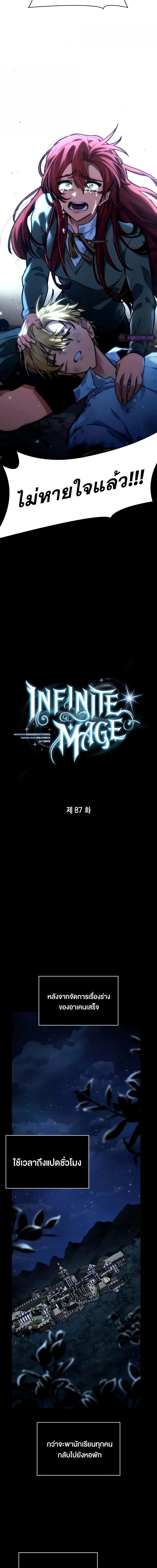 /images/infinite-mage-87-0CF04uLoe3e9_10.jpg