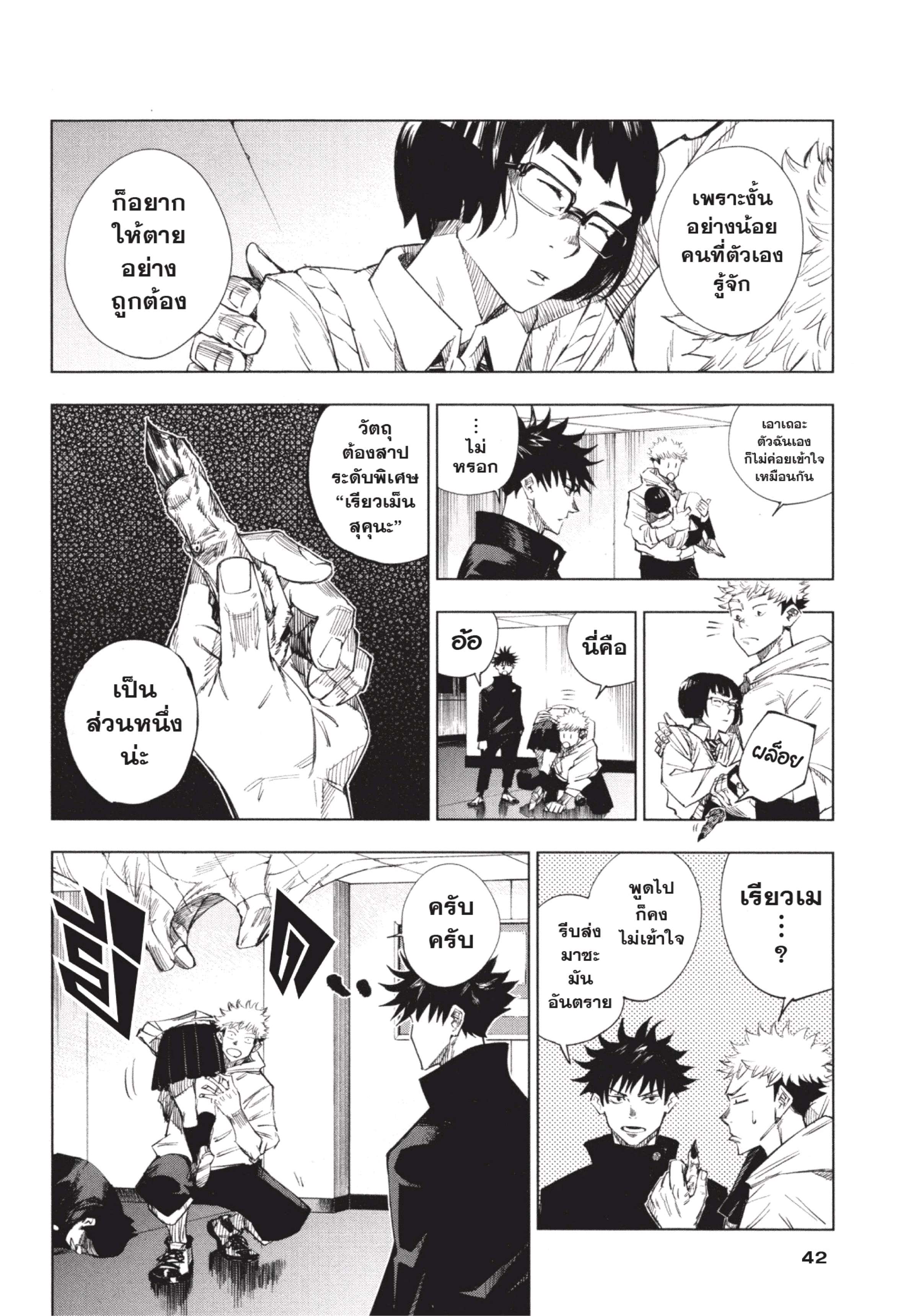 /images/jujutsu-kaisen-1-7Q5ZFVJZruJC_40.jpg