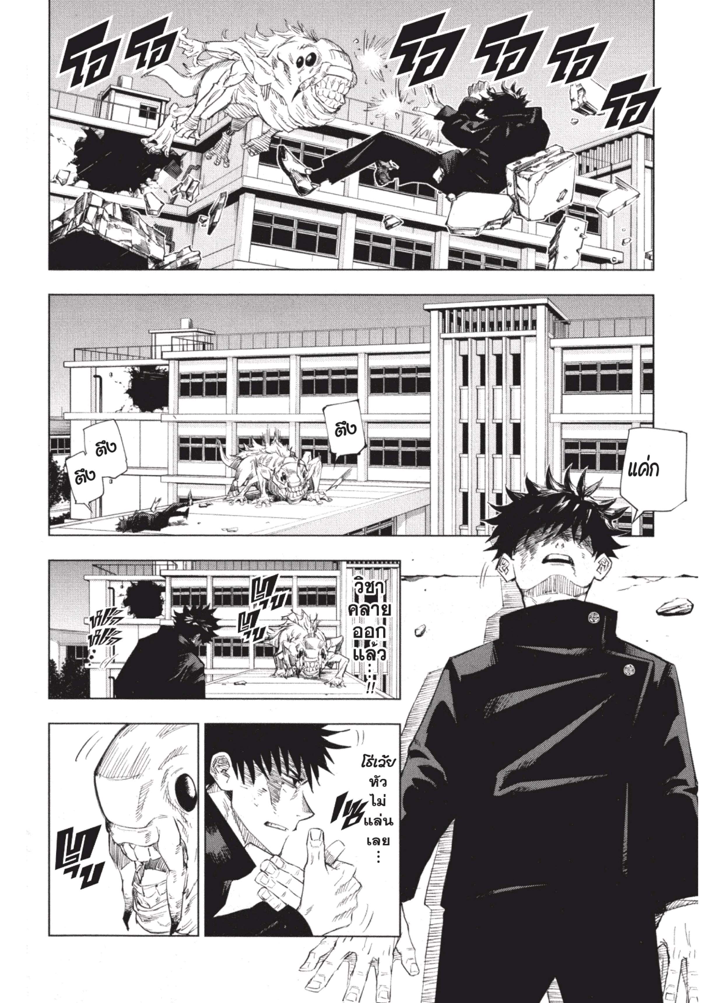 /images/jujutsu-kaisen-1-LsTUX1iGpgOo_44.jpg