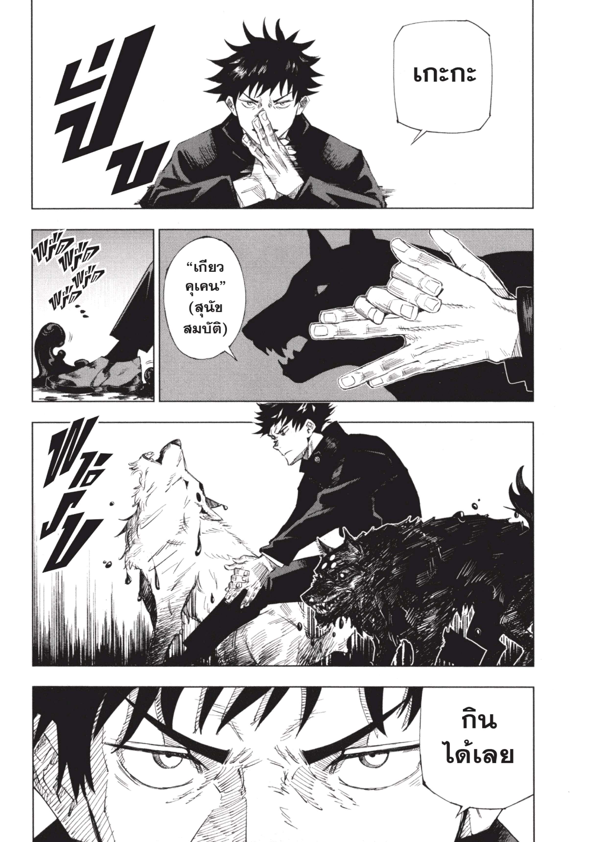 /images/jujutsu-kaisen-1-P6URo31YTGEx_32.jpg