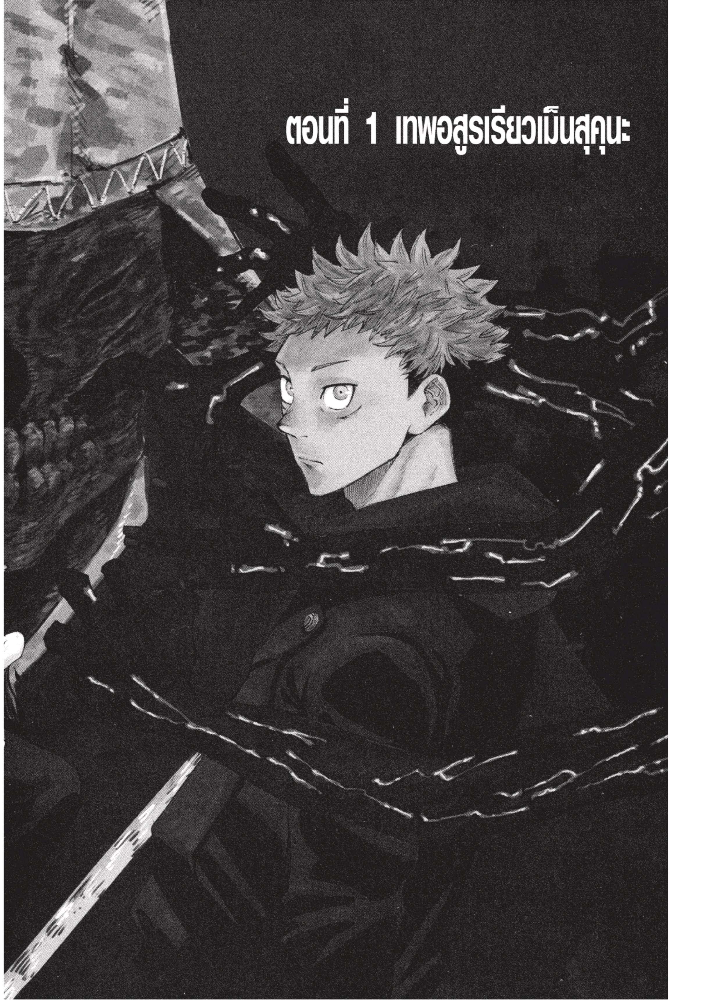 /images/jujutsu-kaisen-1-QIOmyOvGgF39_2.jpg