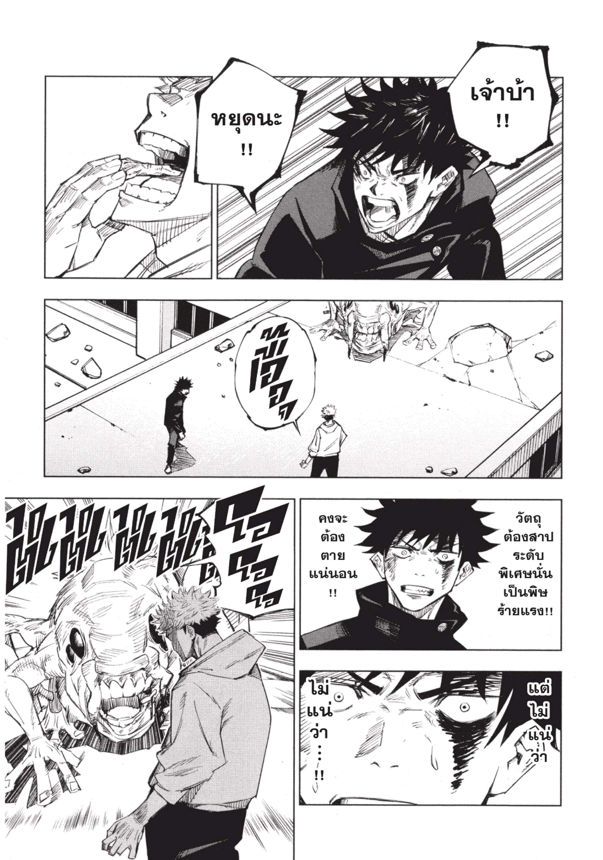 /images/jujutsu-kaisen-1-SrW3iA0cWnFt_49.jpg