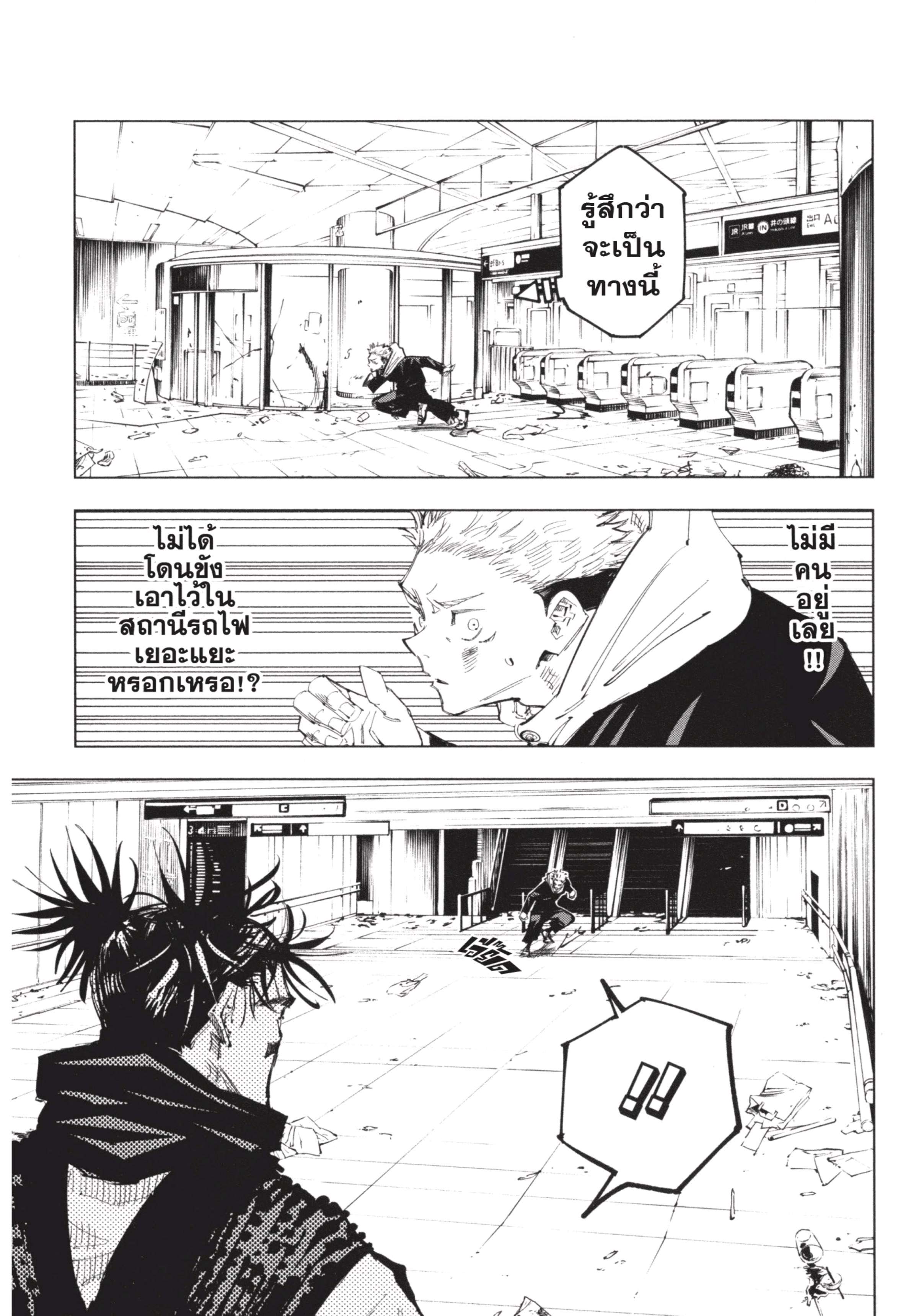 /images/jujutsu-kaisen-101-gVbHqpQTH8xC_11.jpg