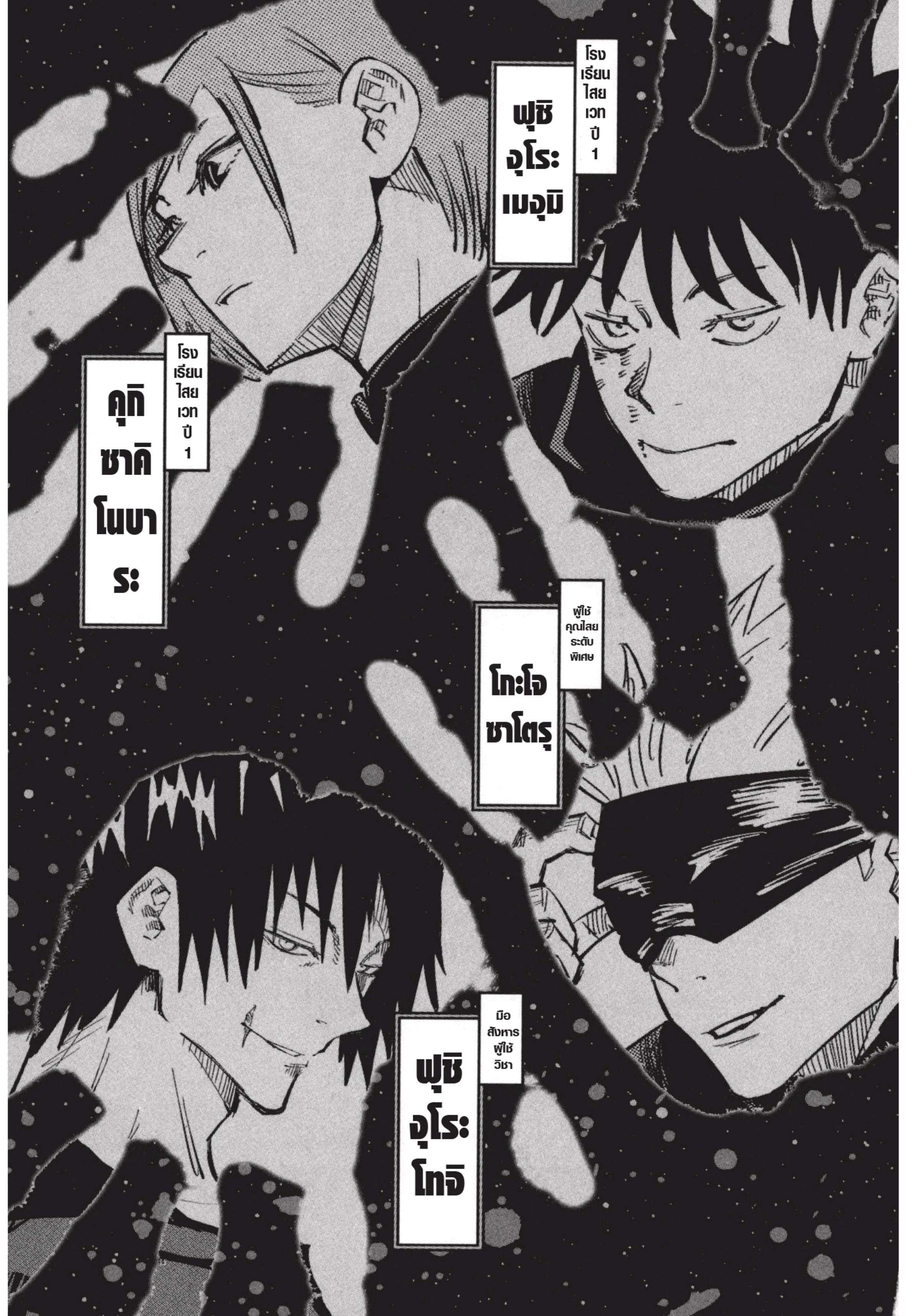 /images/jujutsu-kaisen-107-nvxf3DwNjrGE_3.jpg