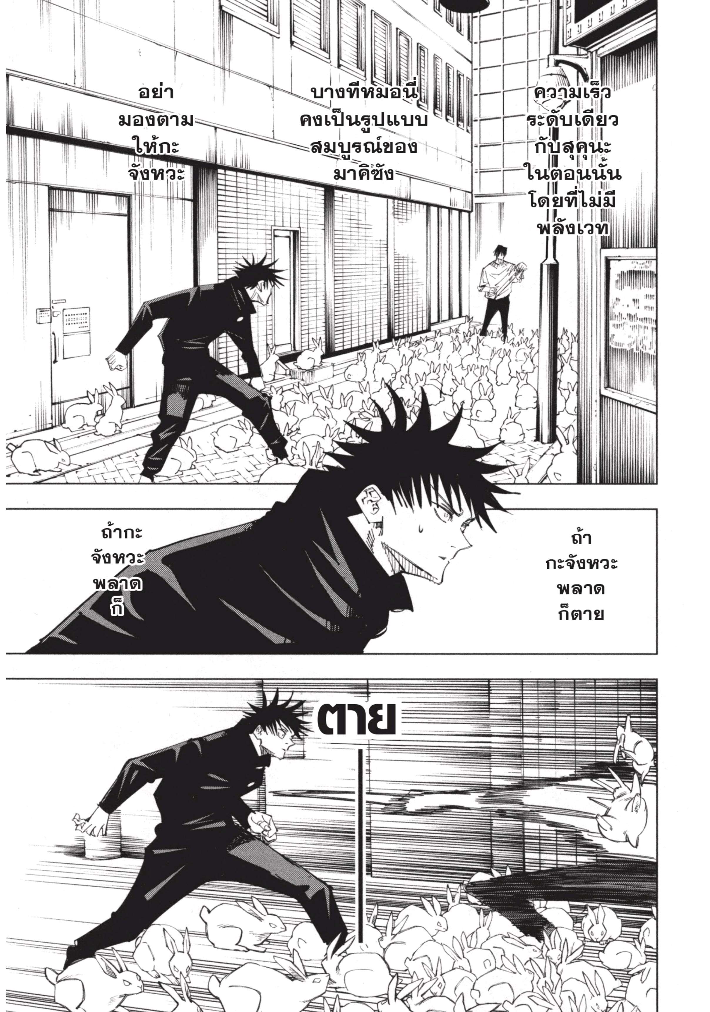 /images/jujutsu-kaisen-113-hMxPFqr6I95f_11.jpg