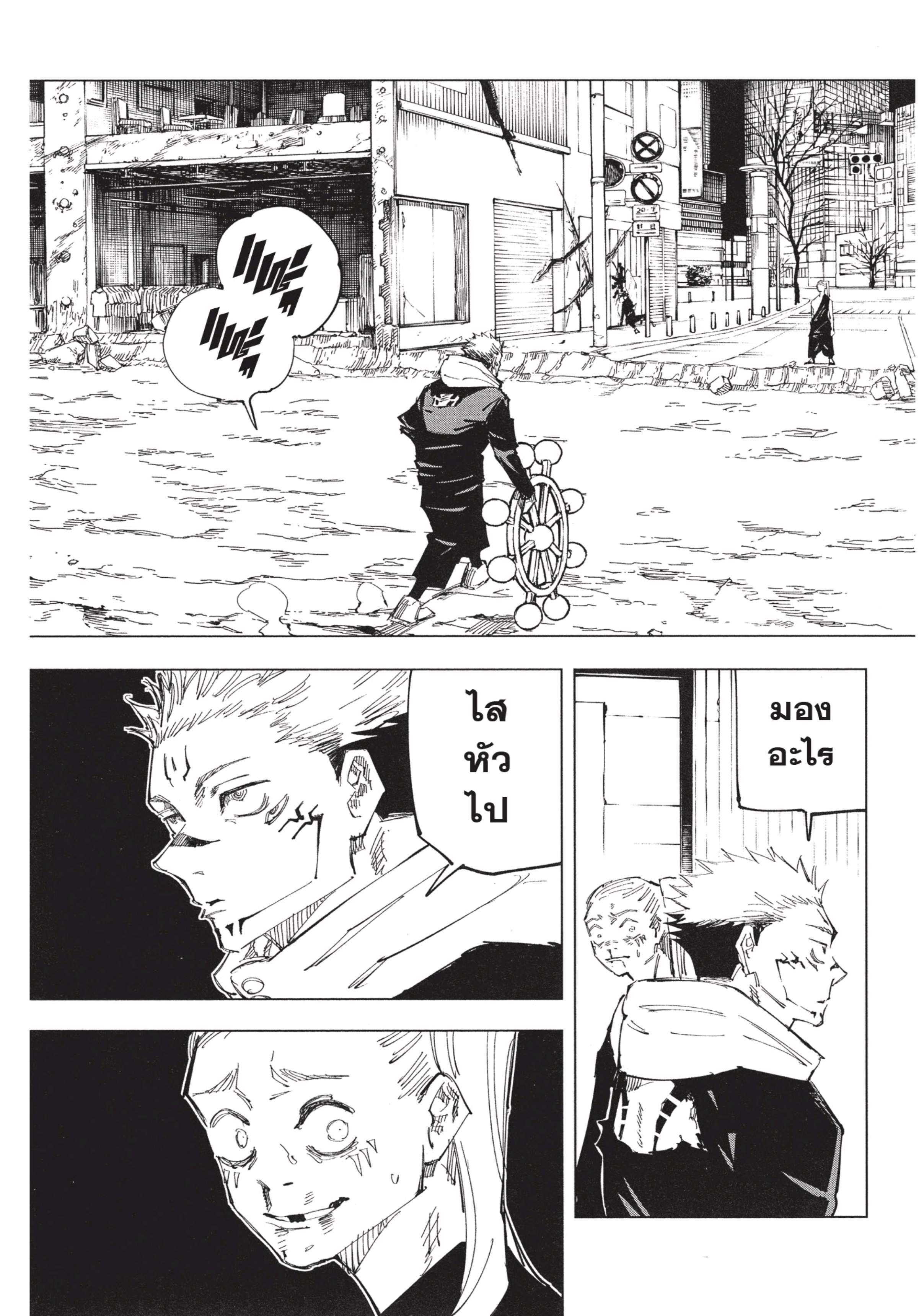 /images/jujutsu-kaisen-119-3k8lyxCqnbpU_15.jpg