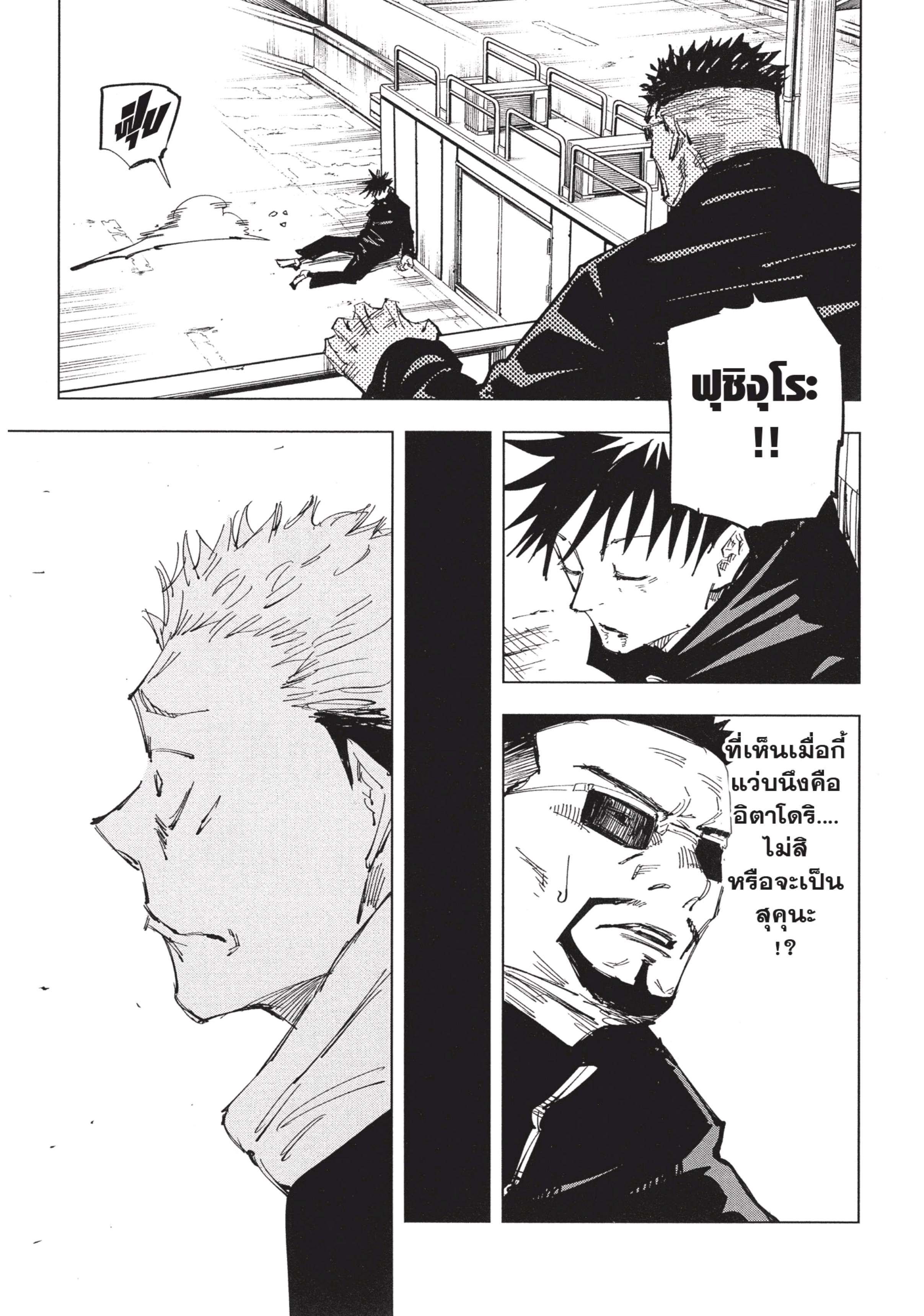 /images/jujutsu-kaisen-119-f5sXO6W0a7EO_19.jpg