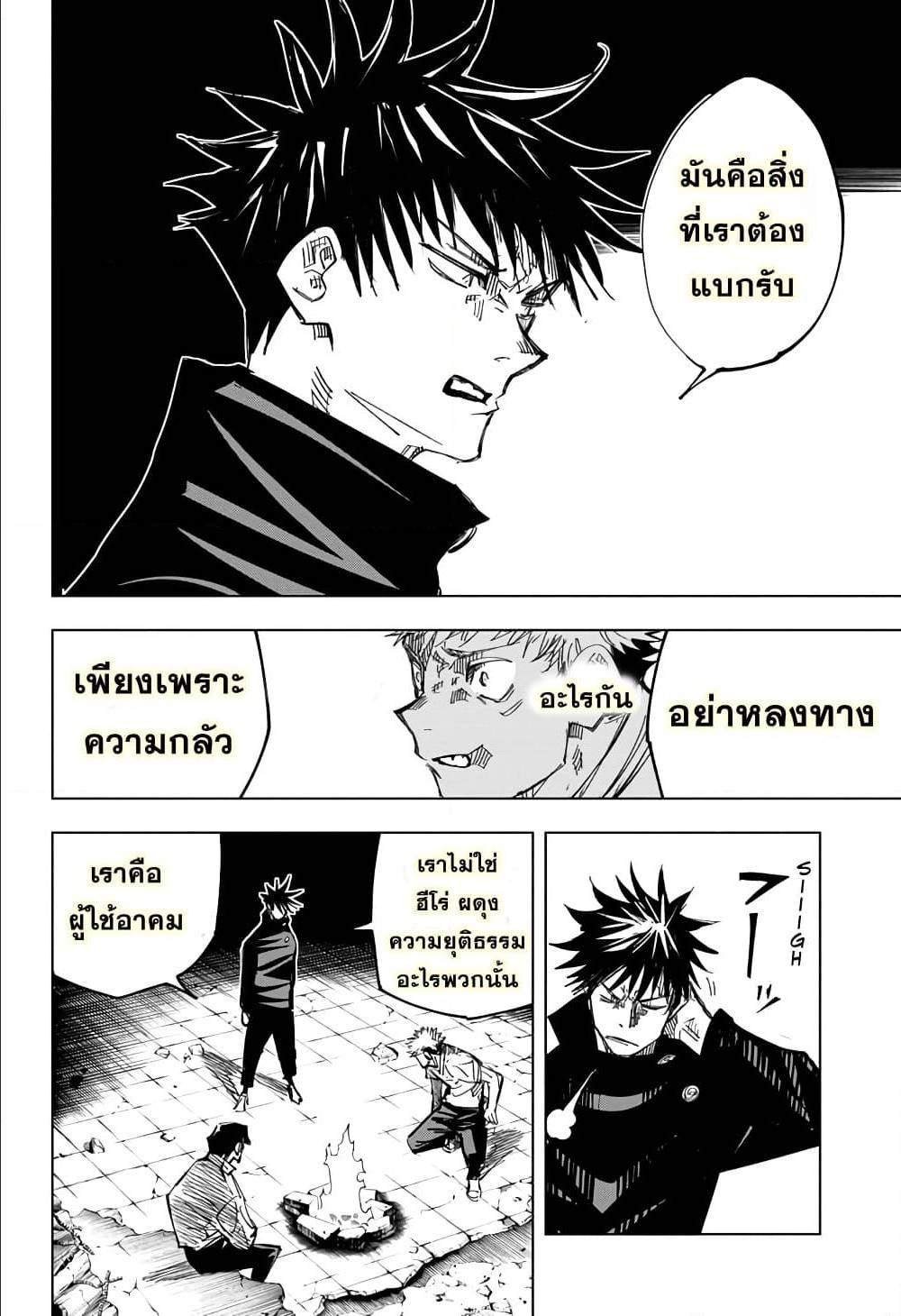 /images/jujutsu-kaisen-143-jShWHtsmyWmU_14.jpg