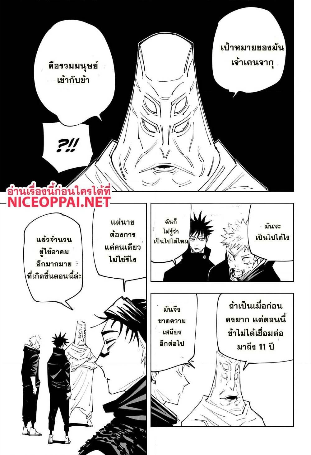 /images/jujutsu-kaisen-145-J7IFQoIvFd5y_5.jpg