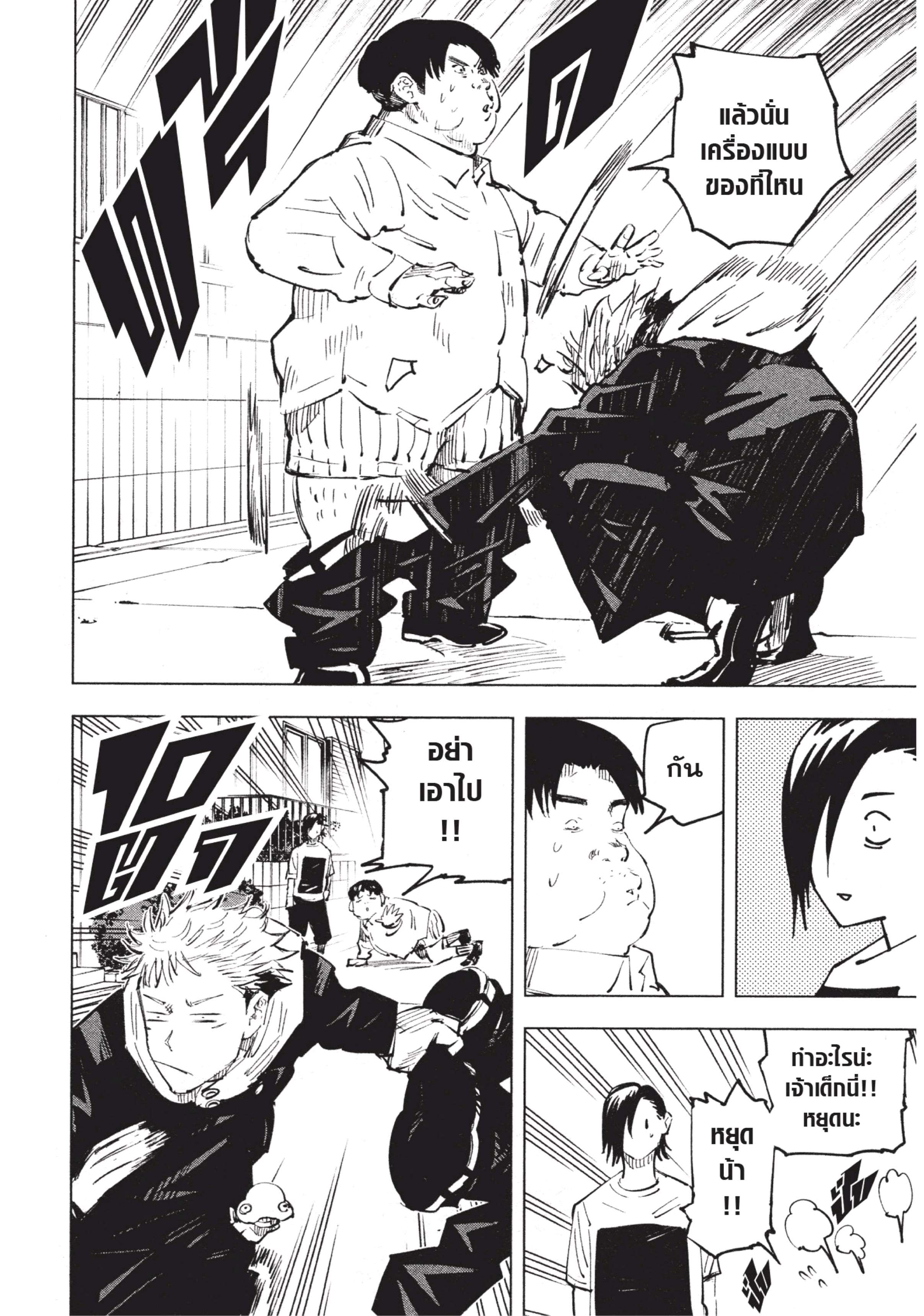 /images/jujutsu-kaisen-22-t2kSLdBSNa2b_16.jpg