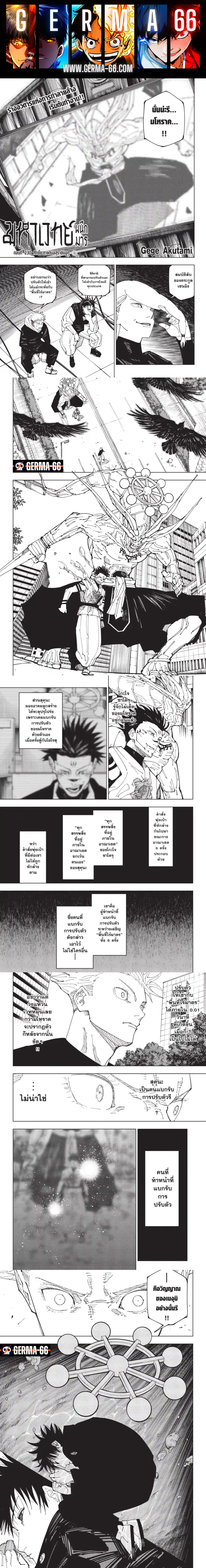 /images/jujutsu-kaisen-230-gCHaw6hDgpsT_1.jpg