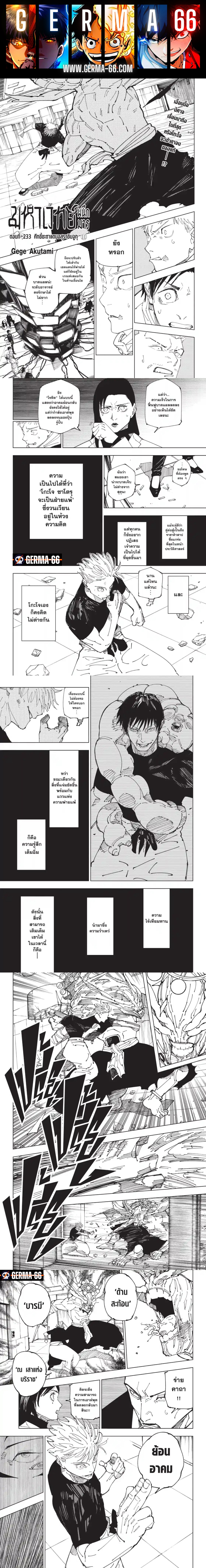 /images/jujutsu-kaisen-233-RbNi7H7HaPDt_1.jpg