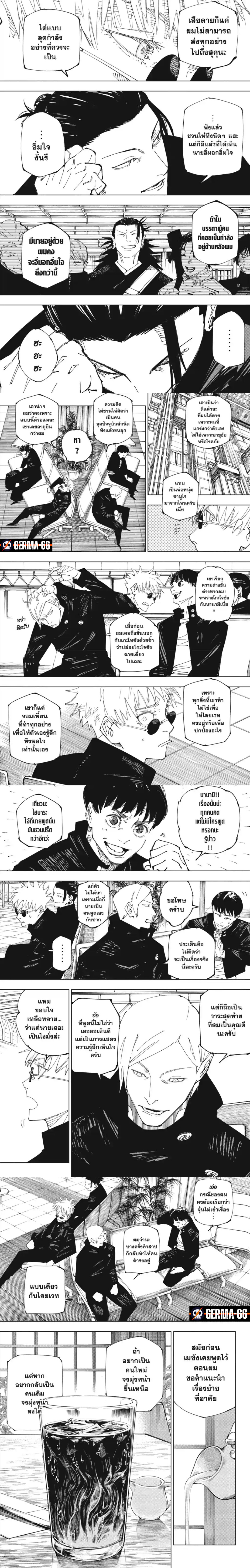 /images/jujutsu-kaisen-236-XdbgVEclfZbx_2.jpg