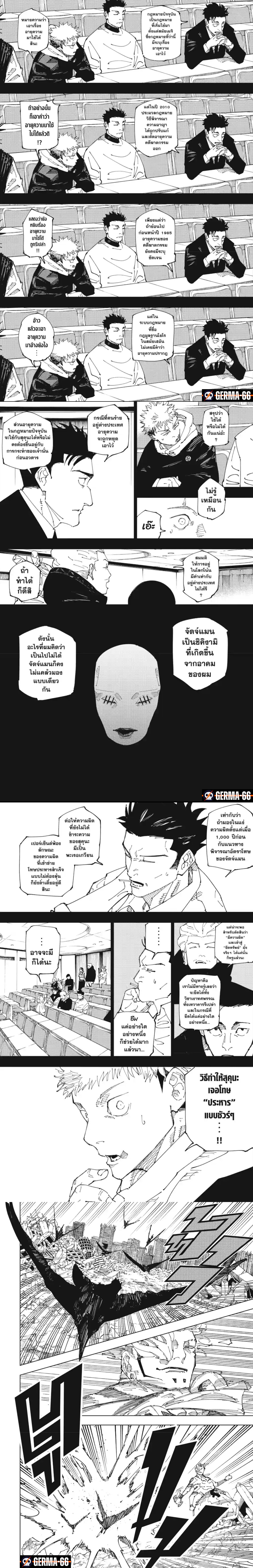 /images/jujutsu-kaisen-244-zOwbolksBlNs_3.jpg