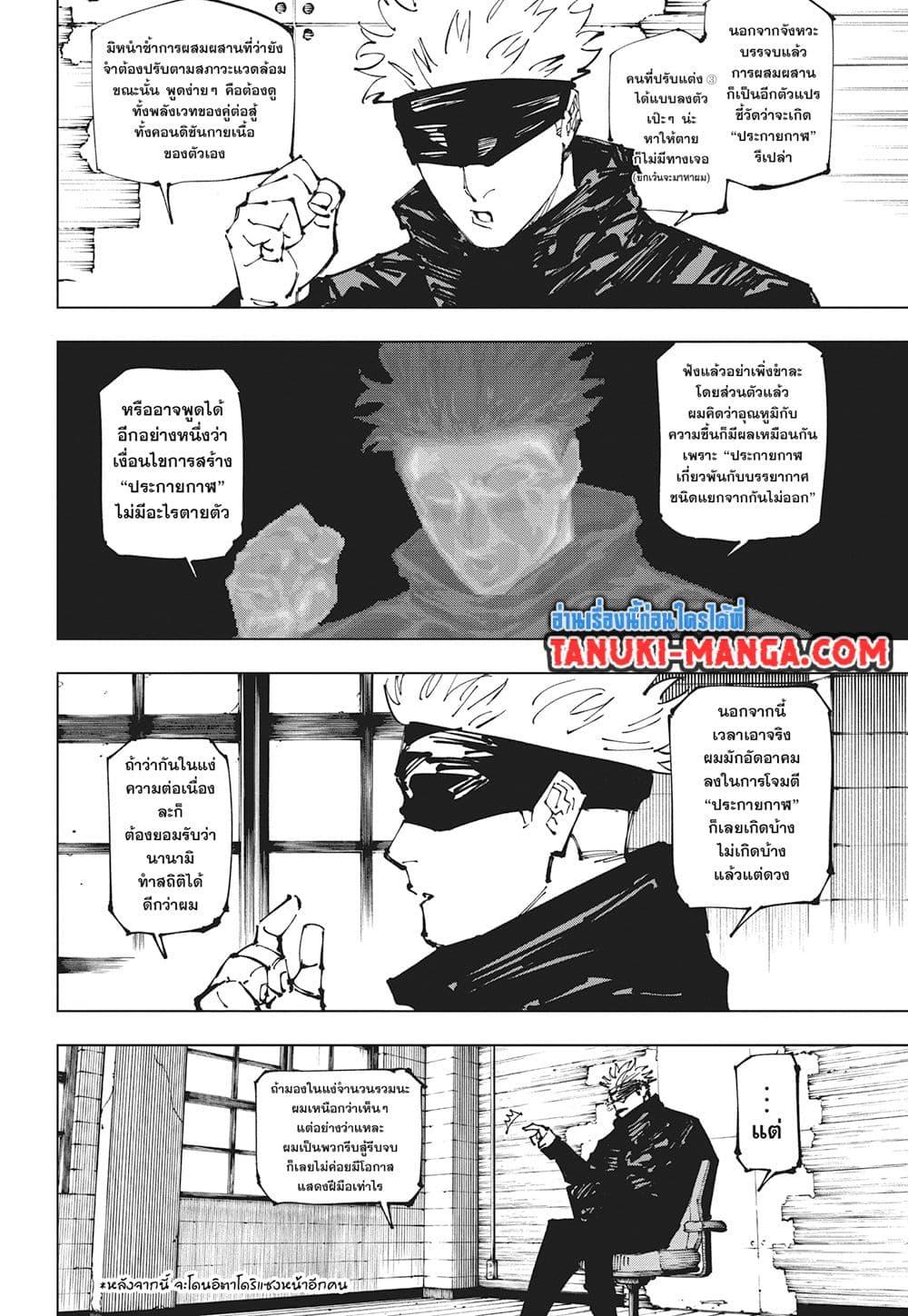 /images/jujutsu-kaisen-256-fQRucu3zzTiC_2.jpg