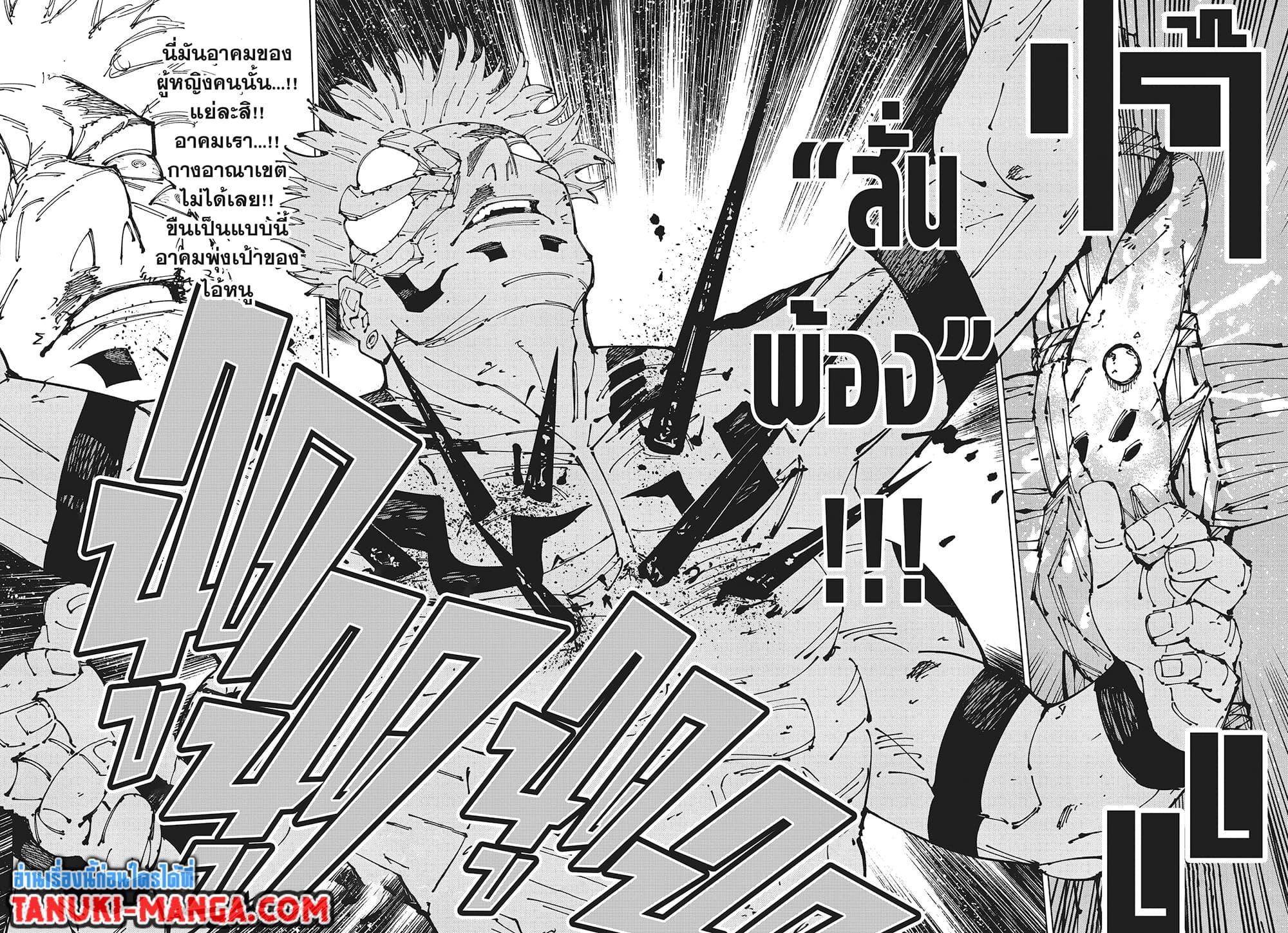 /images/jujutsu-kaisen-267-v79aF70kwU7p_11.jpg