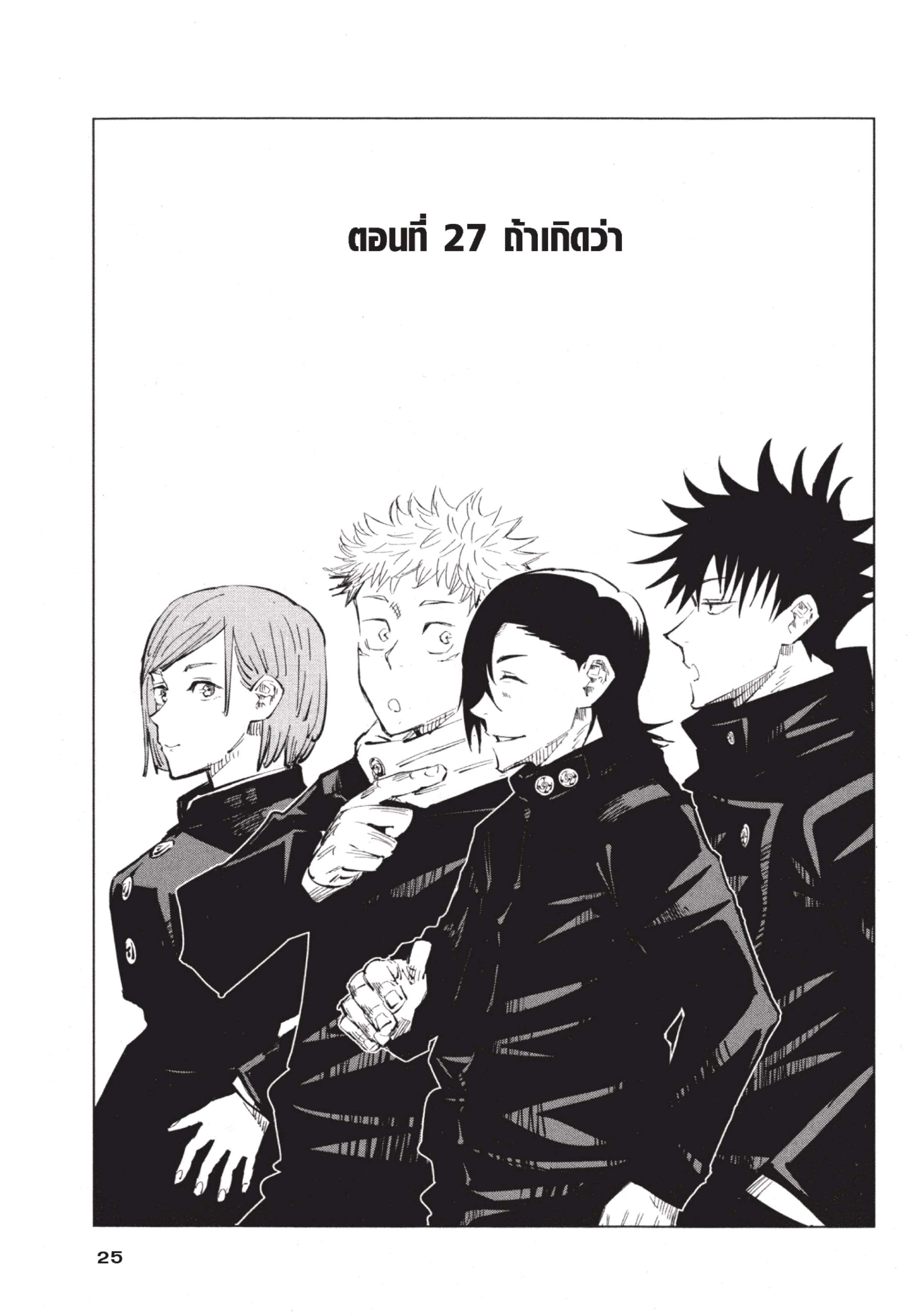 /images/jujutsu-kaisen-27-UU1ycul1L0Uw_1.jpg