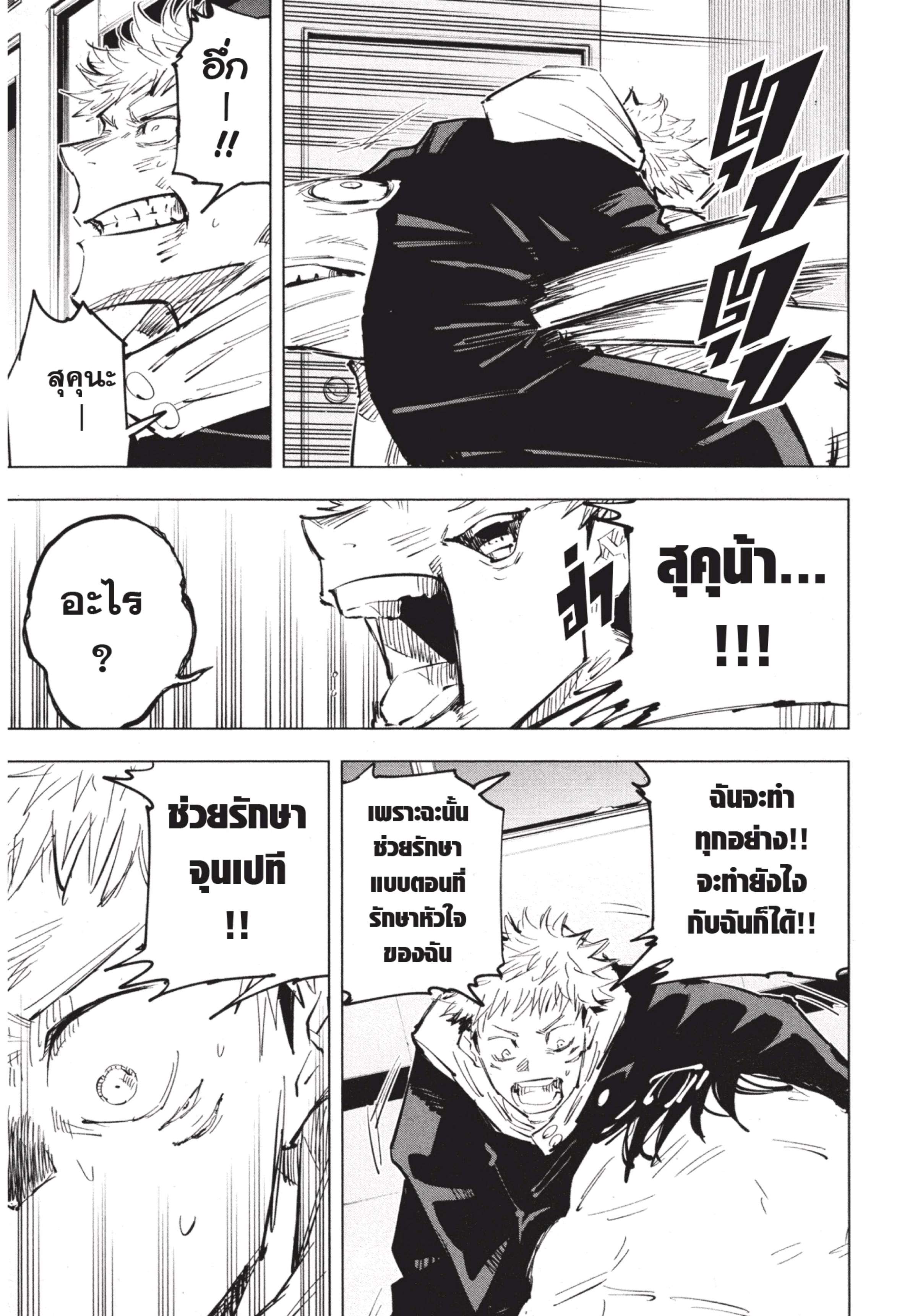 /images/jujutsu-kaisen-27-wWJYTe5cwThB_9.jpg