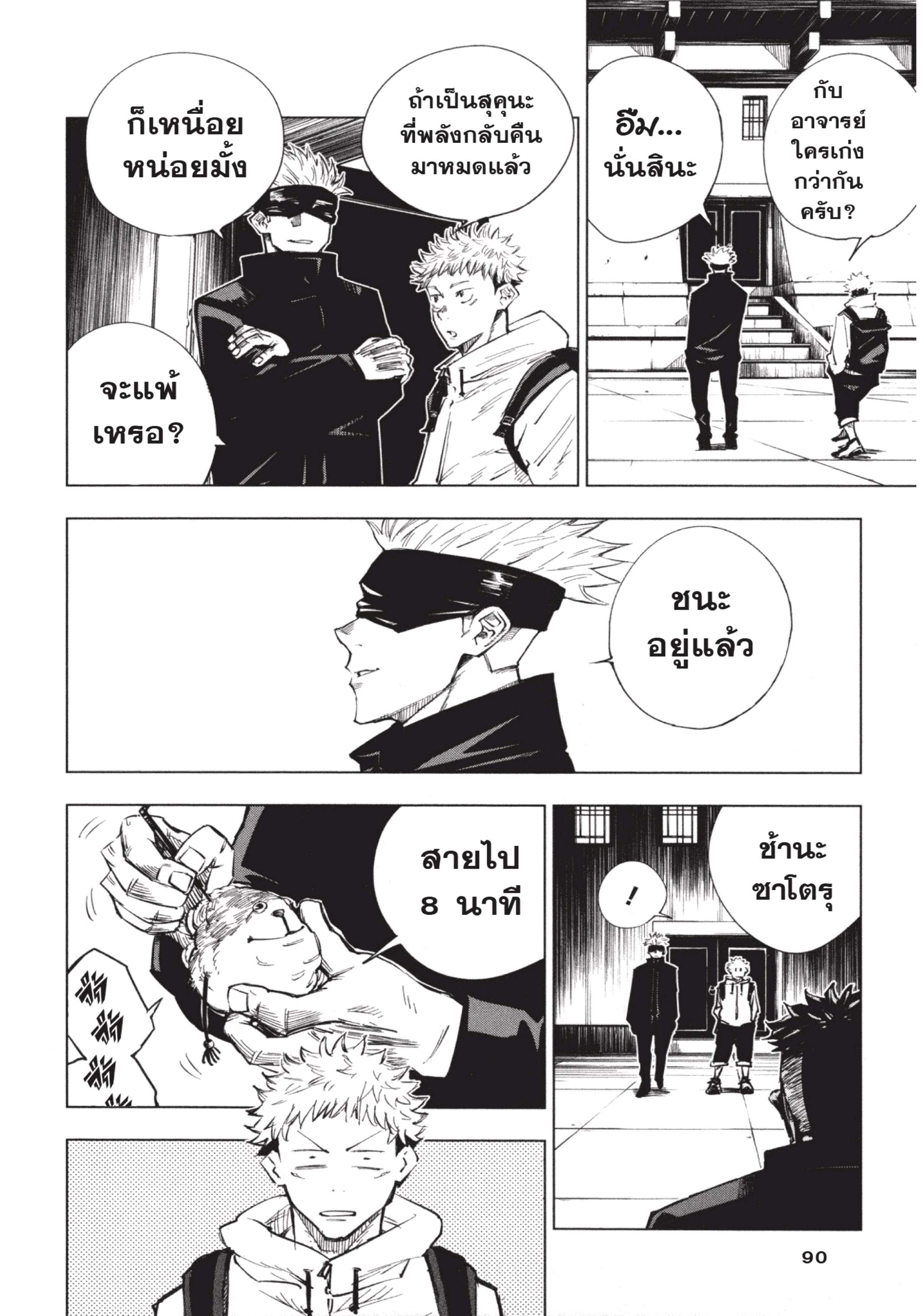 /images/jujutsu-kaisen-3-hVsqYjQh3UL9_6.jpg