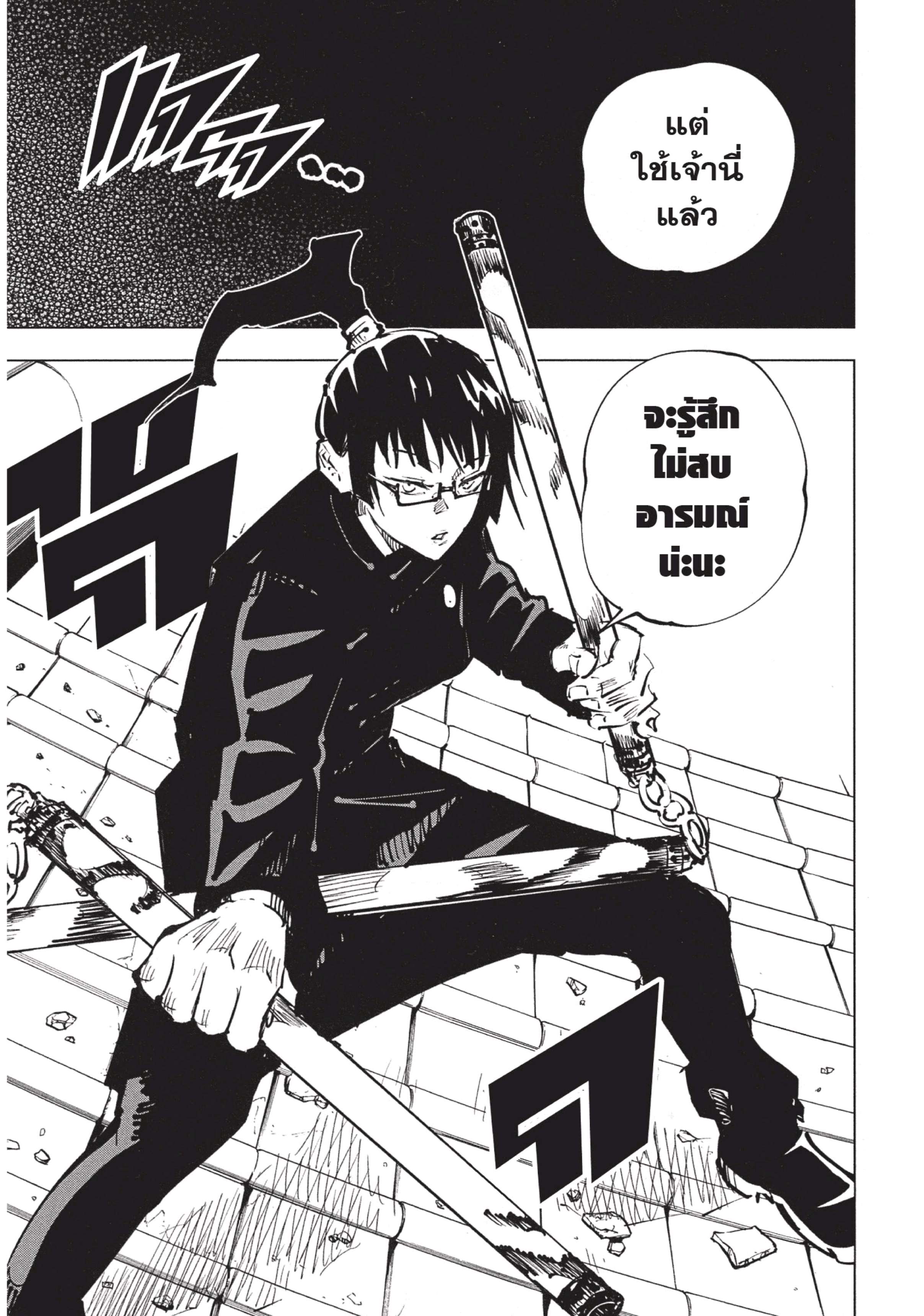 /images/jujutsu-kaisen-46-6FsSEPYyrvw8_21.jpg