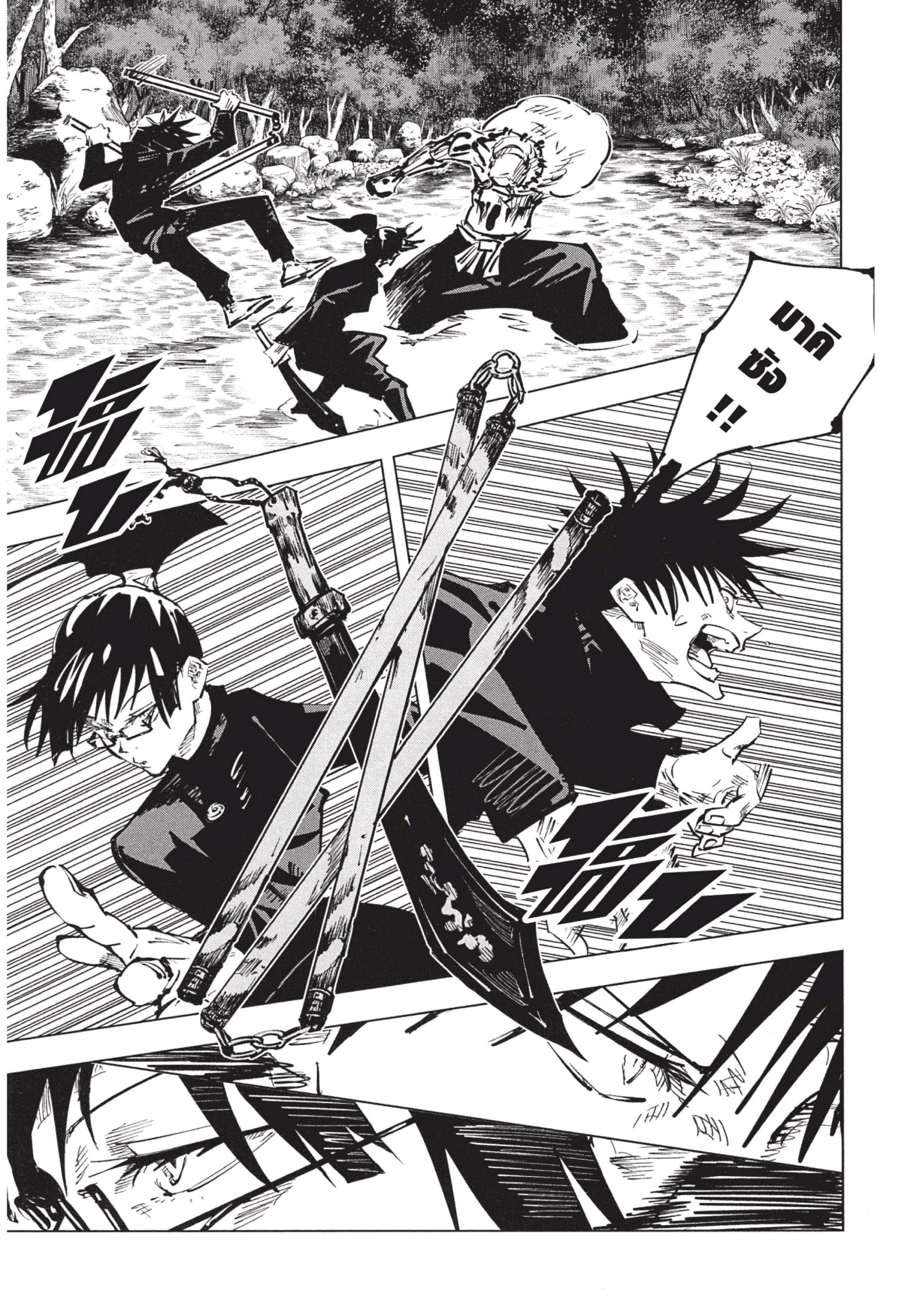 /images/jujutsu-kaisen-47-Ww1pYT9RiLvS_9.jpg