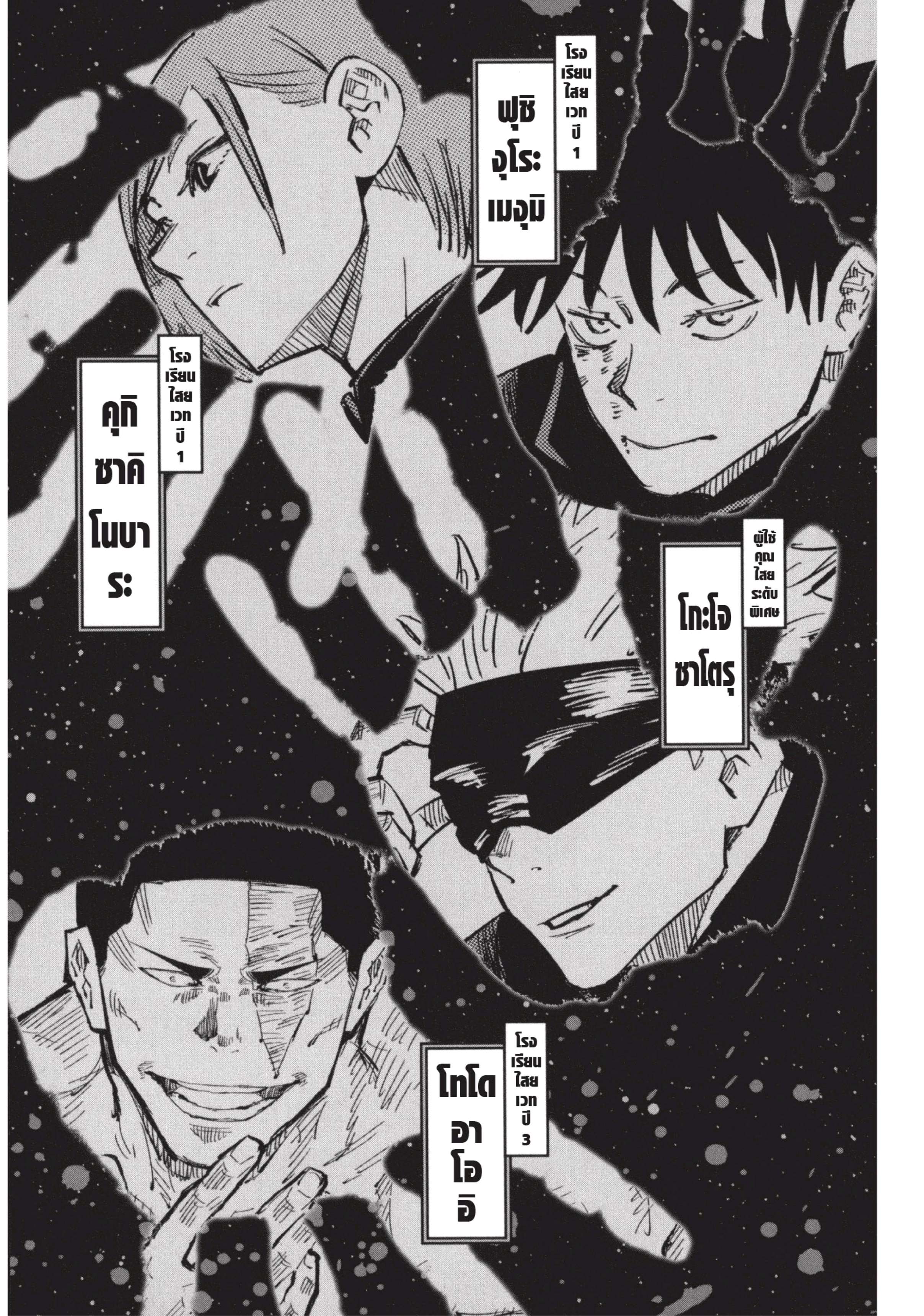 /images/jujutsu-kaisen-53-7qc0t9kC3Svl_3.jpg