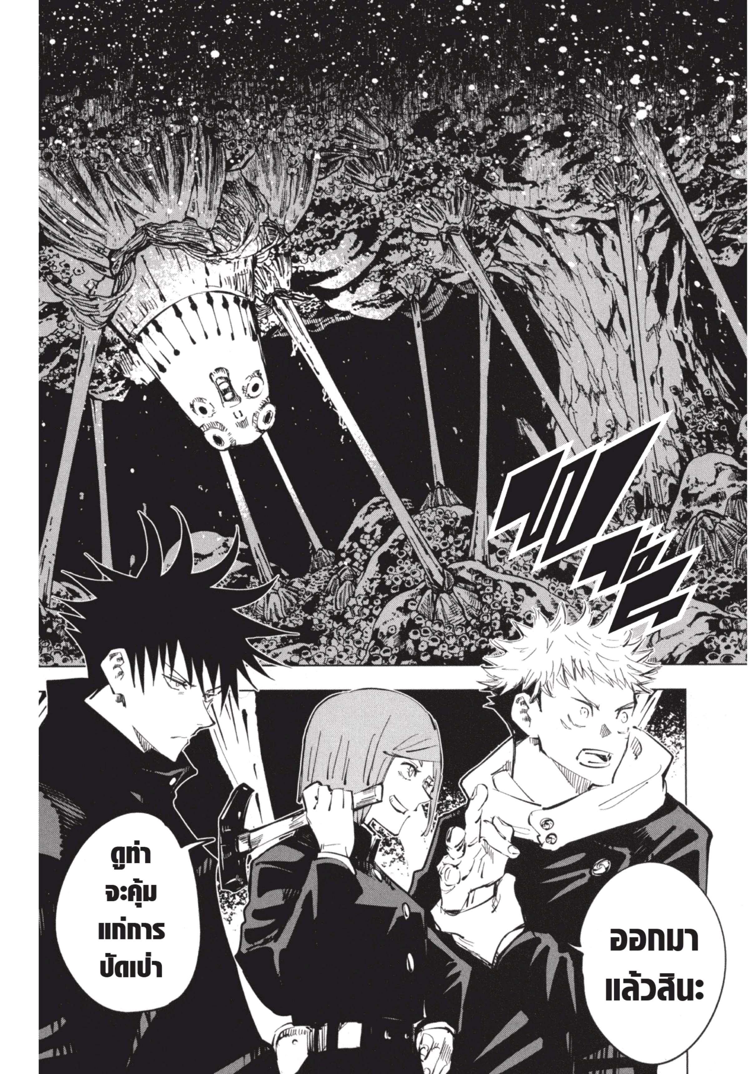 /images/jujutsu-kaisen-56-EW0TdMbzN6nN_21.jpg