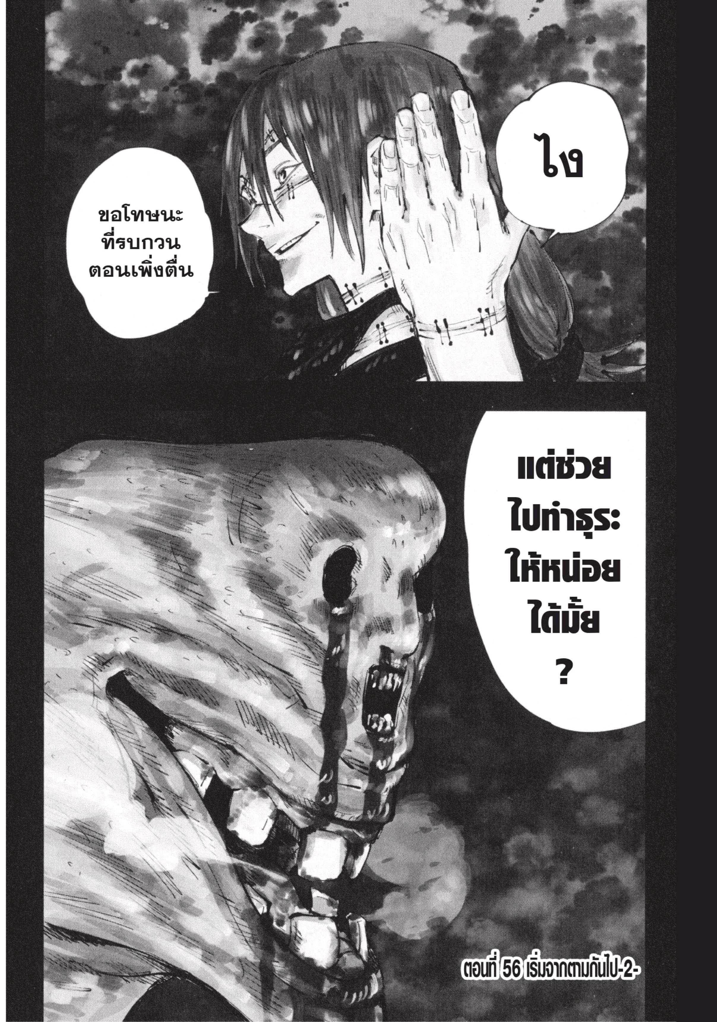 /images/jujutsu-kaisen-56-cqx1iFLwwRMr_1.jpg