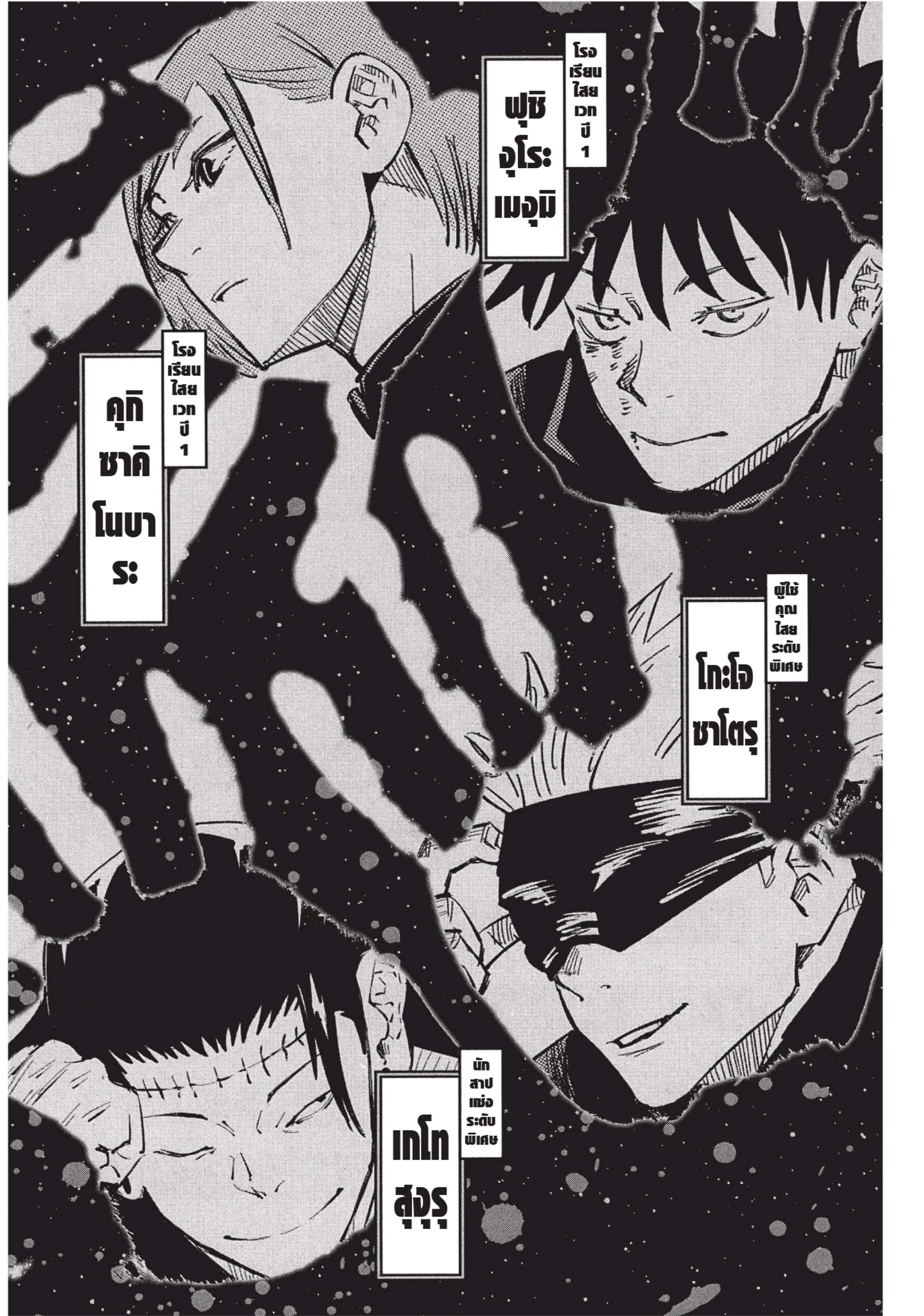 /images/jujutsu-kaisen-62-9SRoZPVA30rd_3.jpg