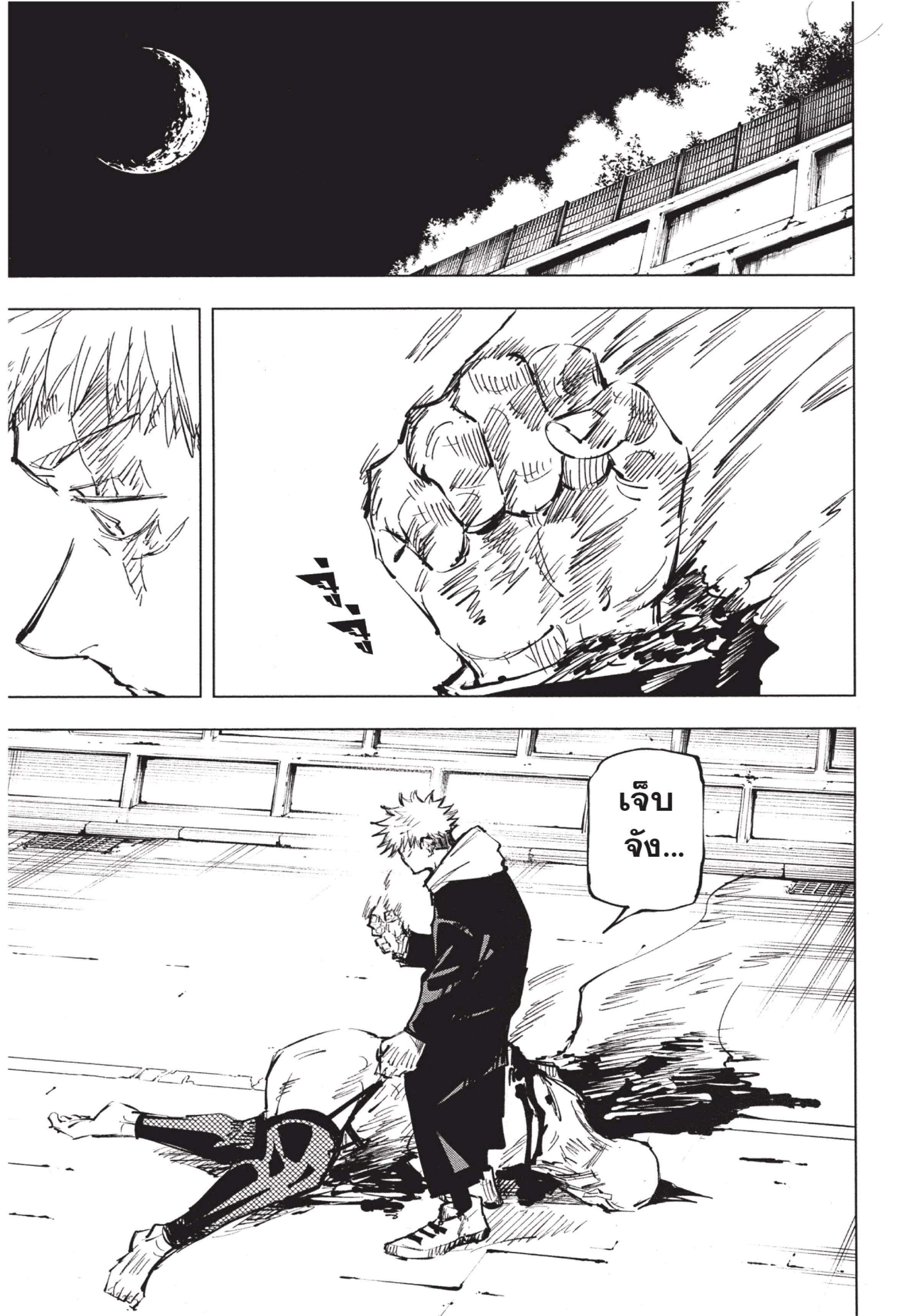 /images/jujutsu-kaisen-62-JO5XV9VtpgMw_19.jpg