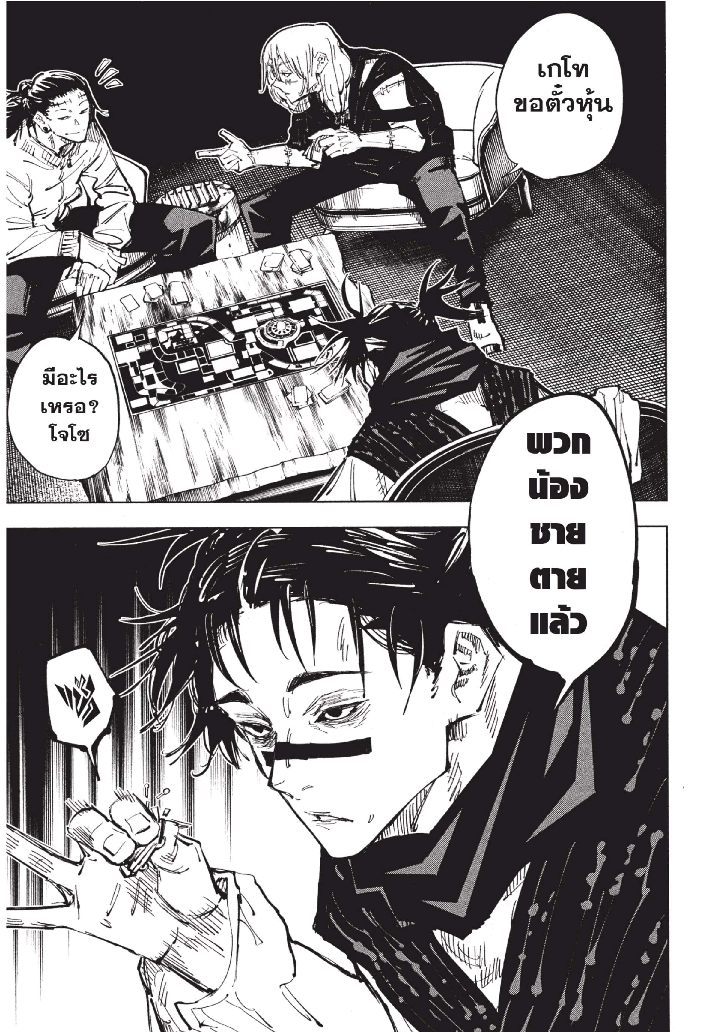 /images/jujutsu-kaisen-62-l3fDrsVLnLz5_21.jpg