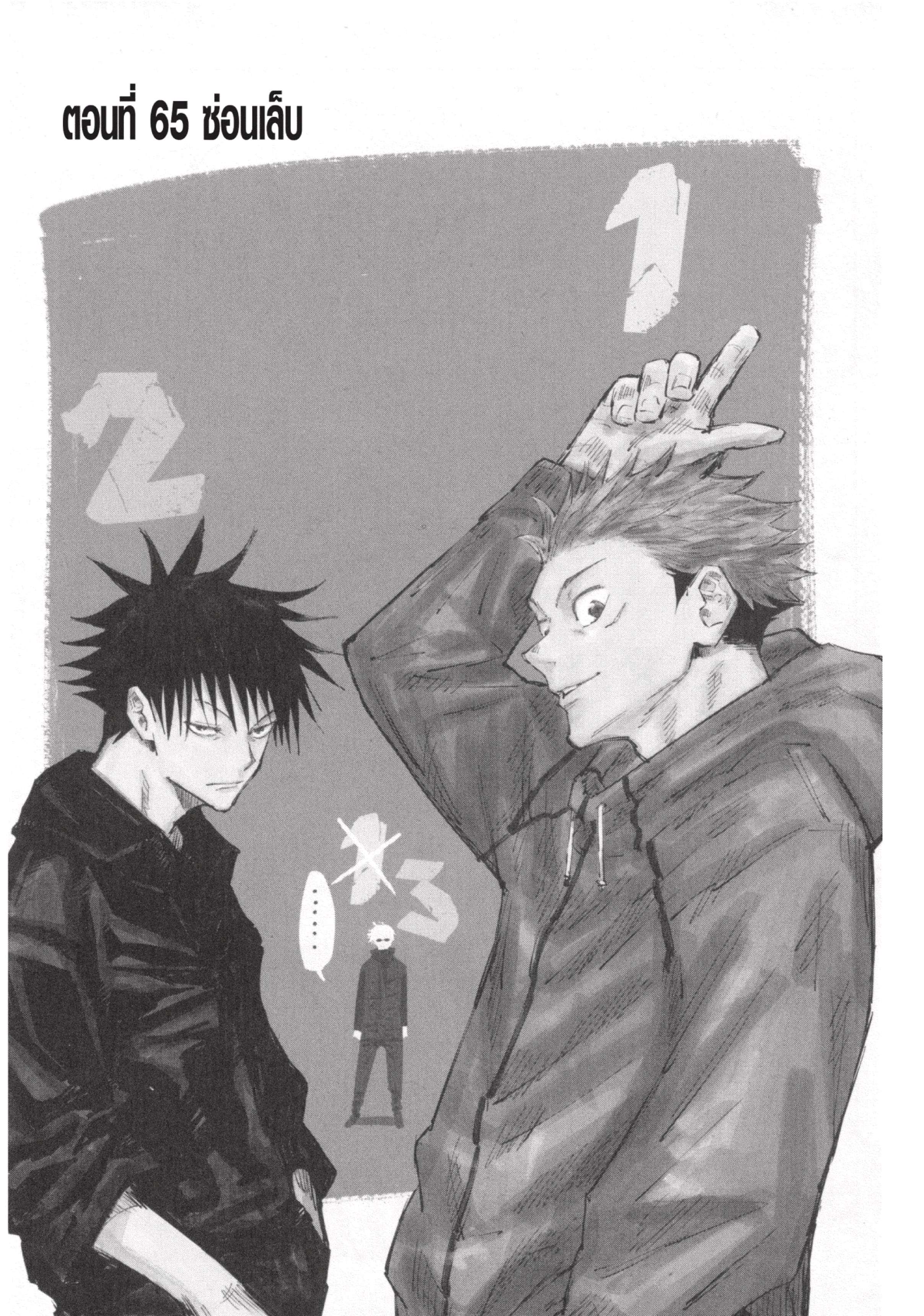 /images/jujutsu-kaisen-65-x7vV4lW5rfPL_1.jpg