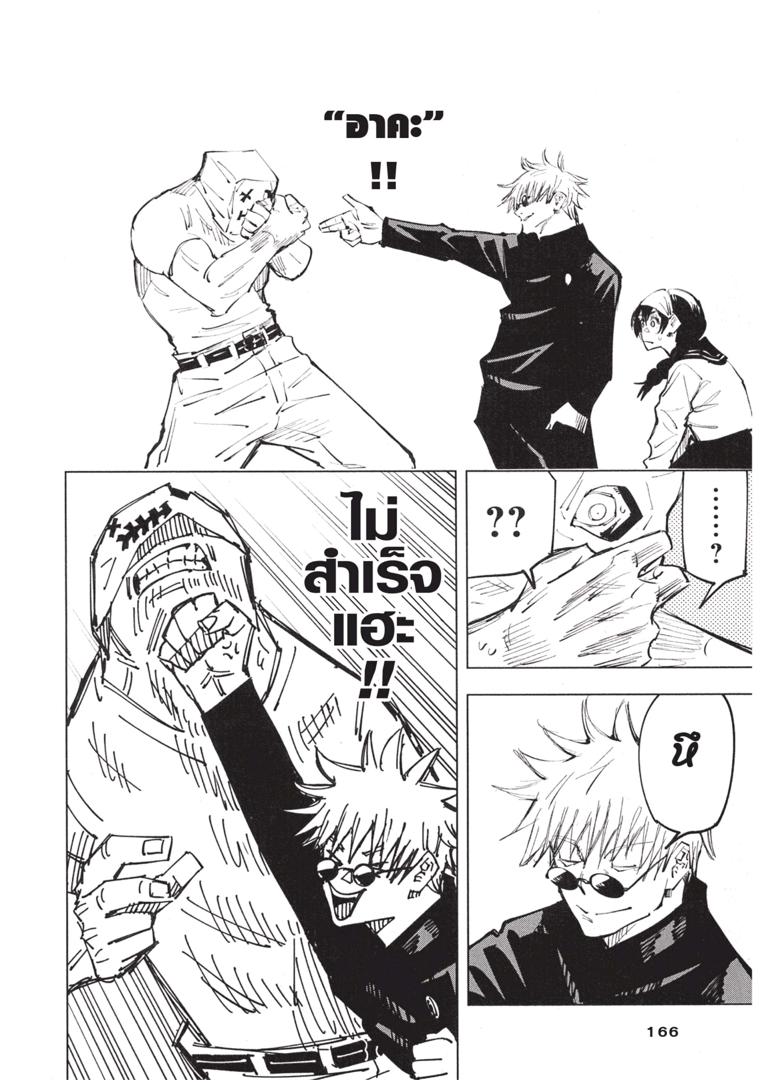 /images/jujutsu-kaisen-69-T9yoc1VhmCAZ_18.jpg