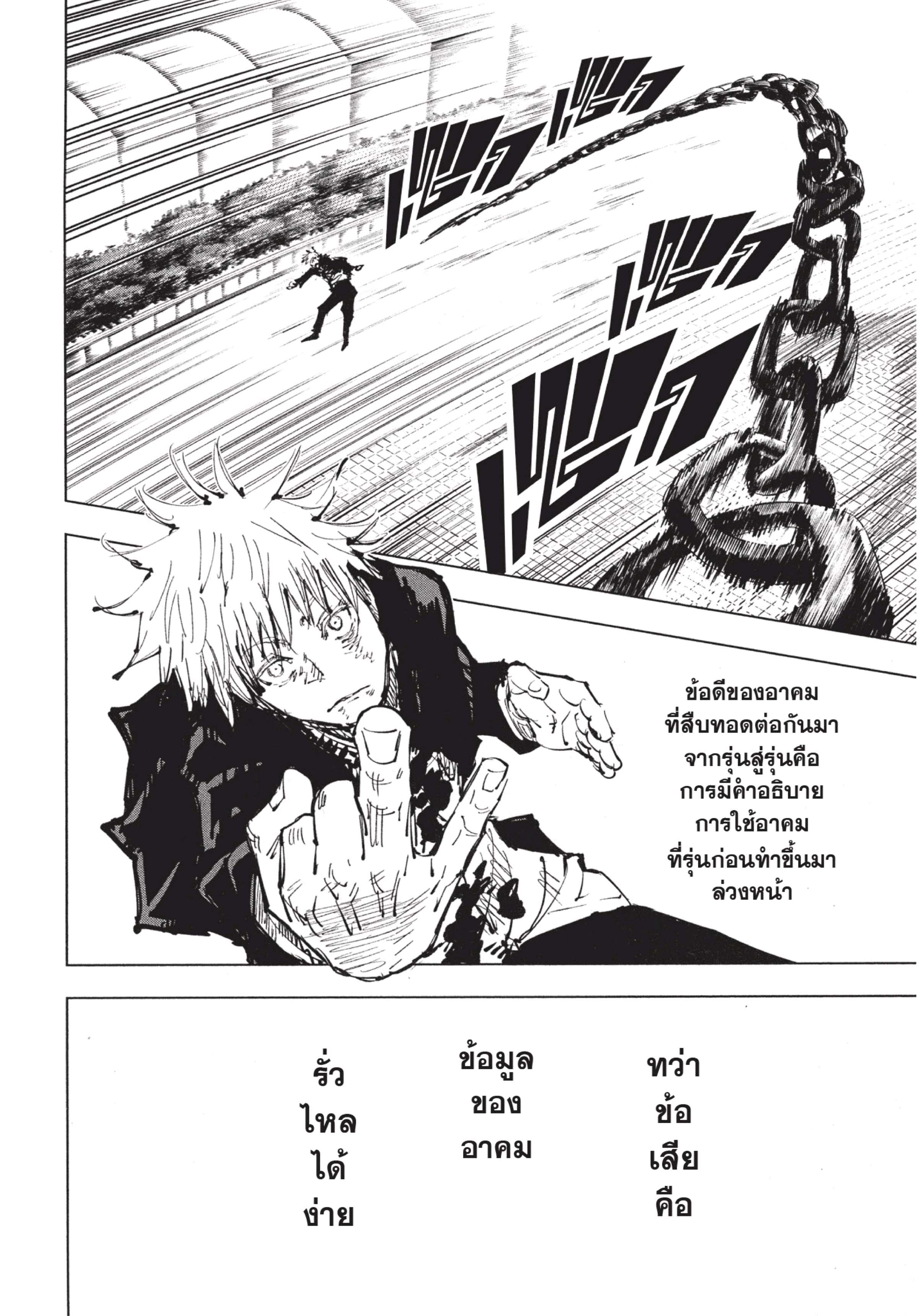 /images/jujutsu-kaisen-75-8bcY9EFZxGQL_12.jpg