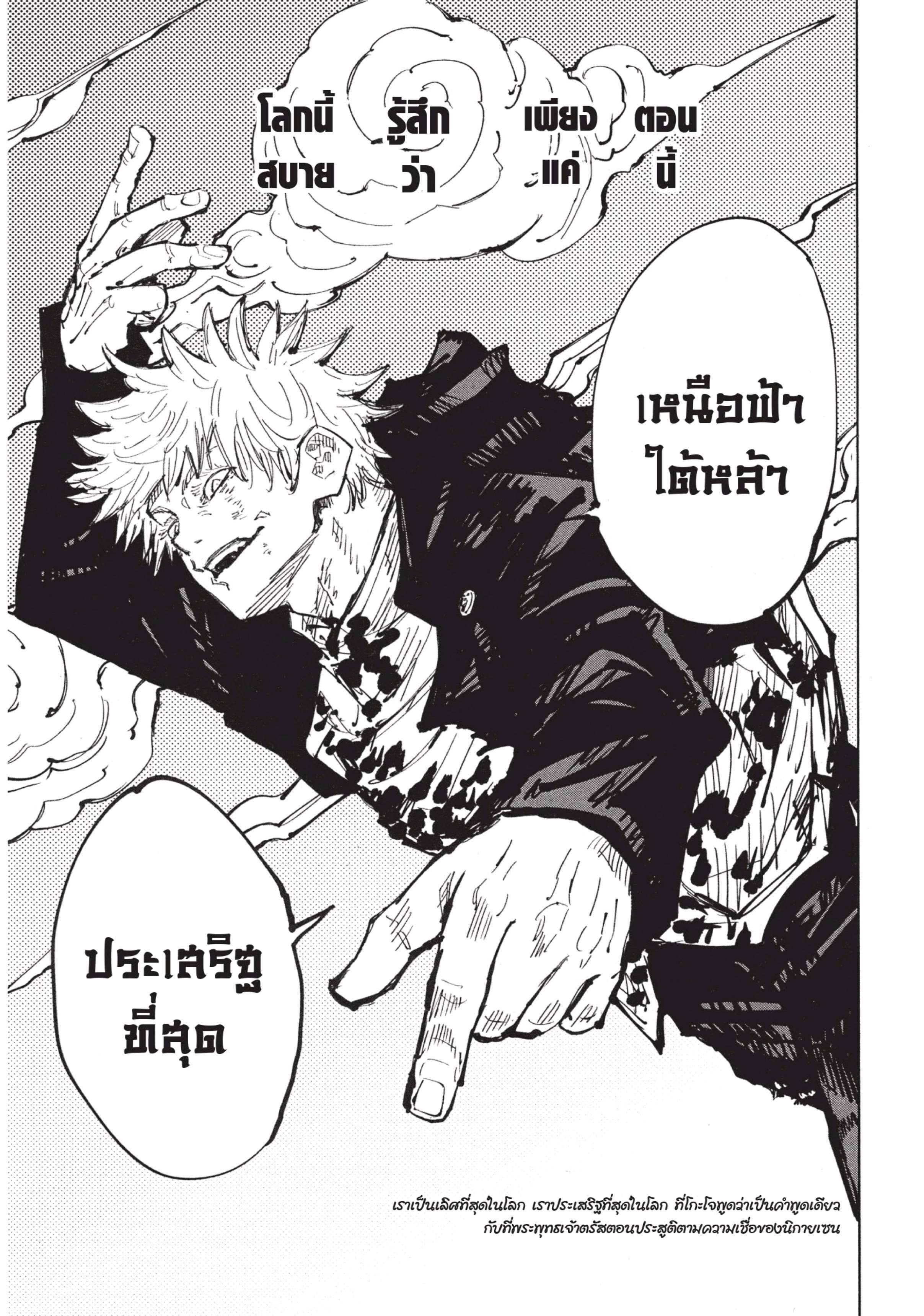 /images/jujutsu-kaisen-75-WG7GXrGEKY6h_9.jpg