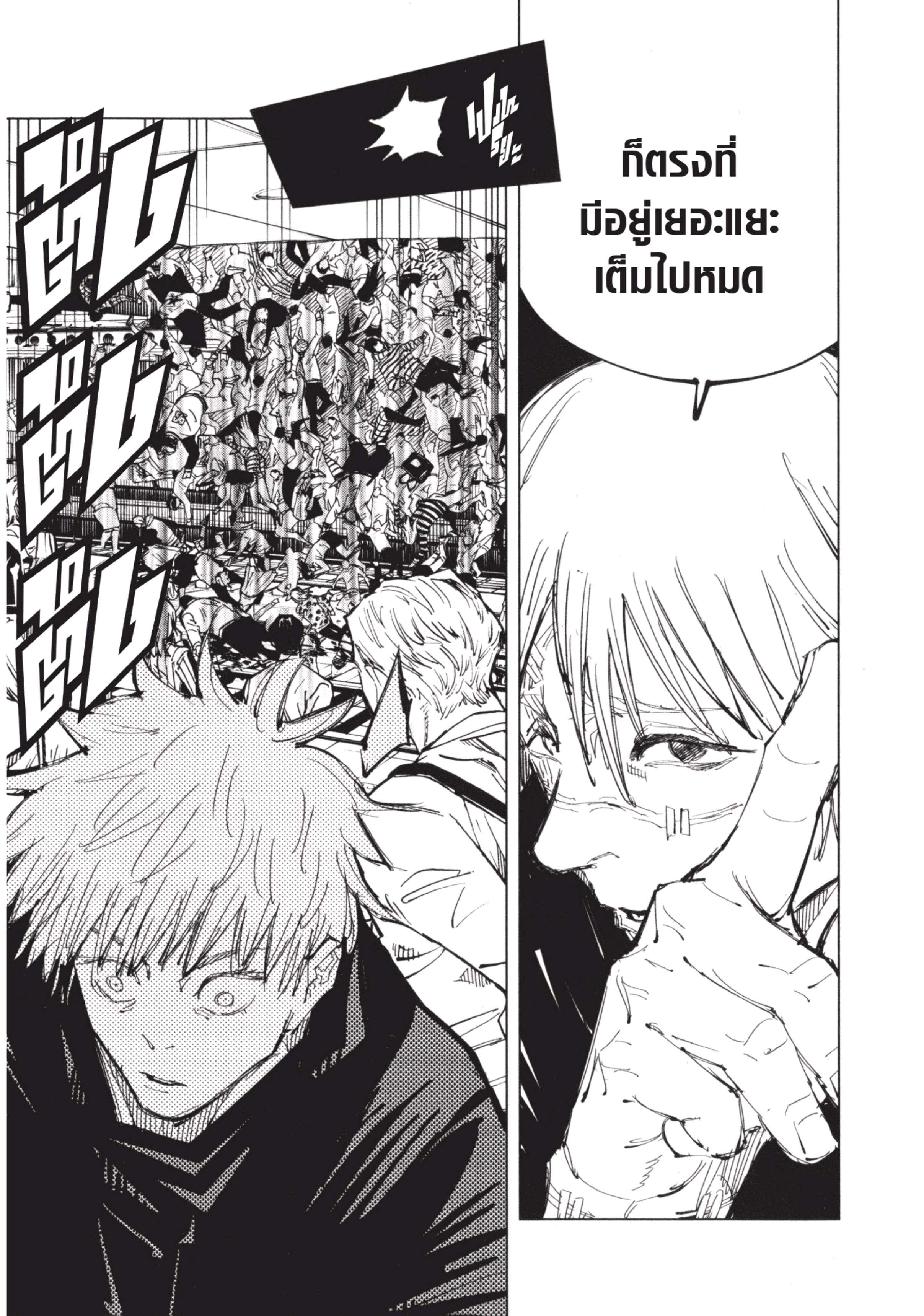 /images/jujutsu-kaisen-89-Lz8s8AipY4Pw_9.jpg