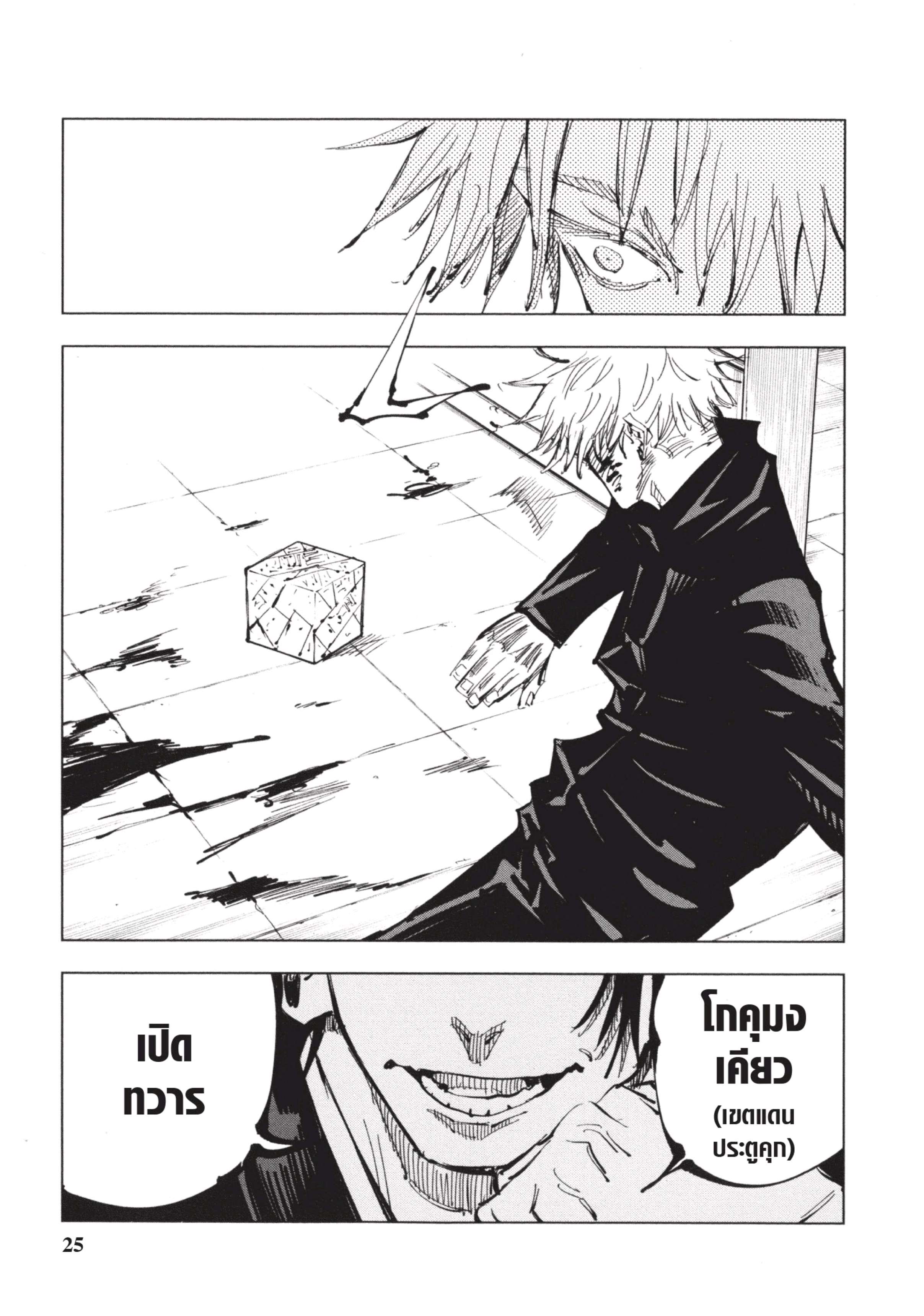 /images/jujutsu-kaisen-89-QvXNwbYkmvAB_25.jpg