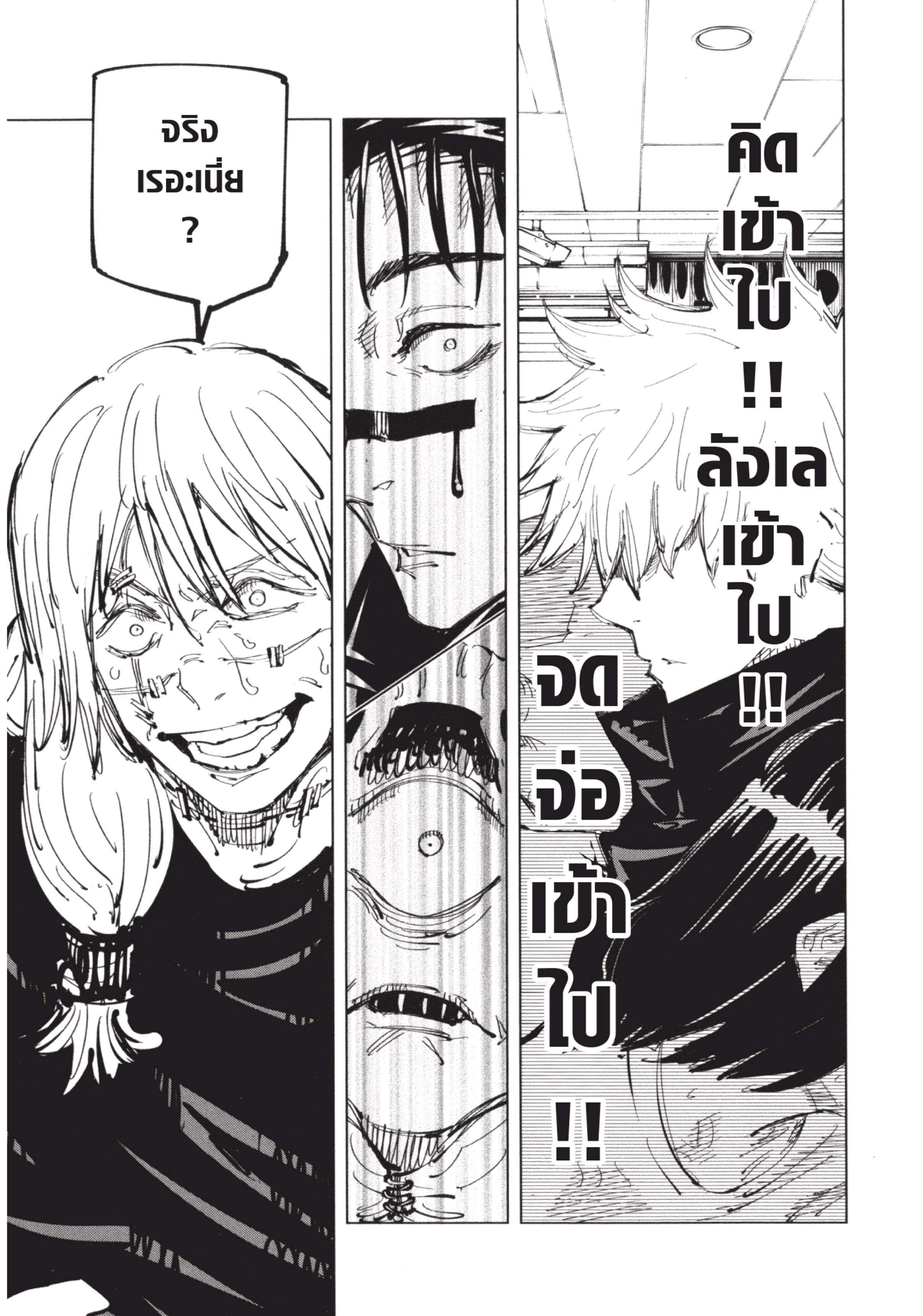 /images/jujutsu-kaisen-89-pNezZIASzkSv_17.jpg