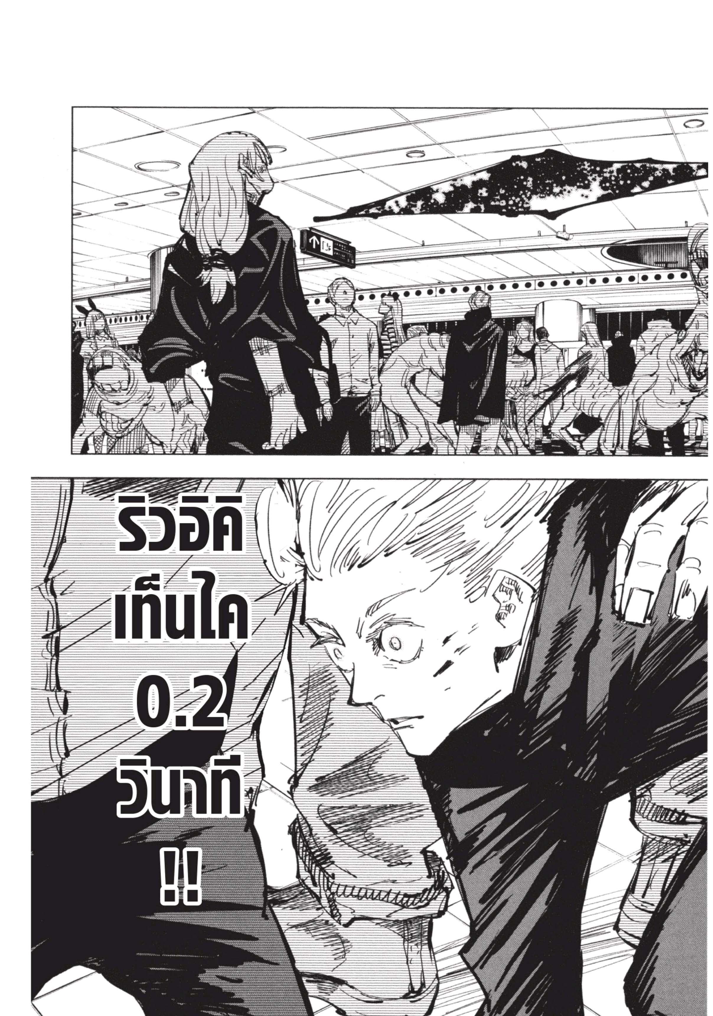 /images/jujutsu-kaisen-89-tk6ZIR0SJdba_21.jpg