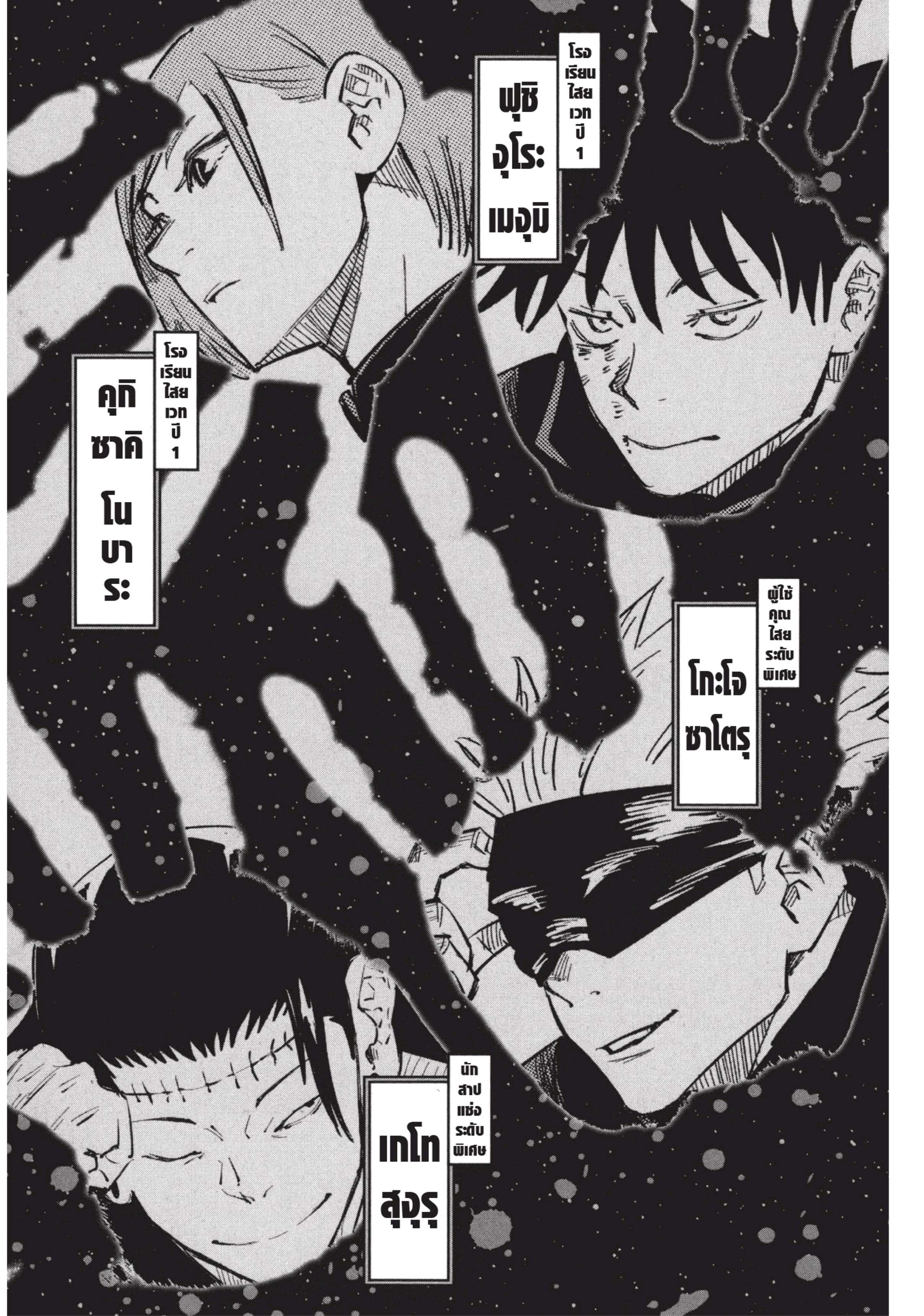 /images/jujutsu-kaisen-89-xi5gzumfy2GL_3.jpg