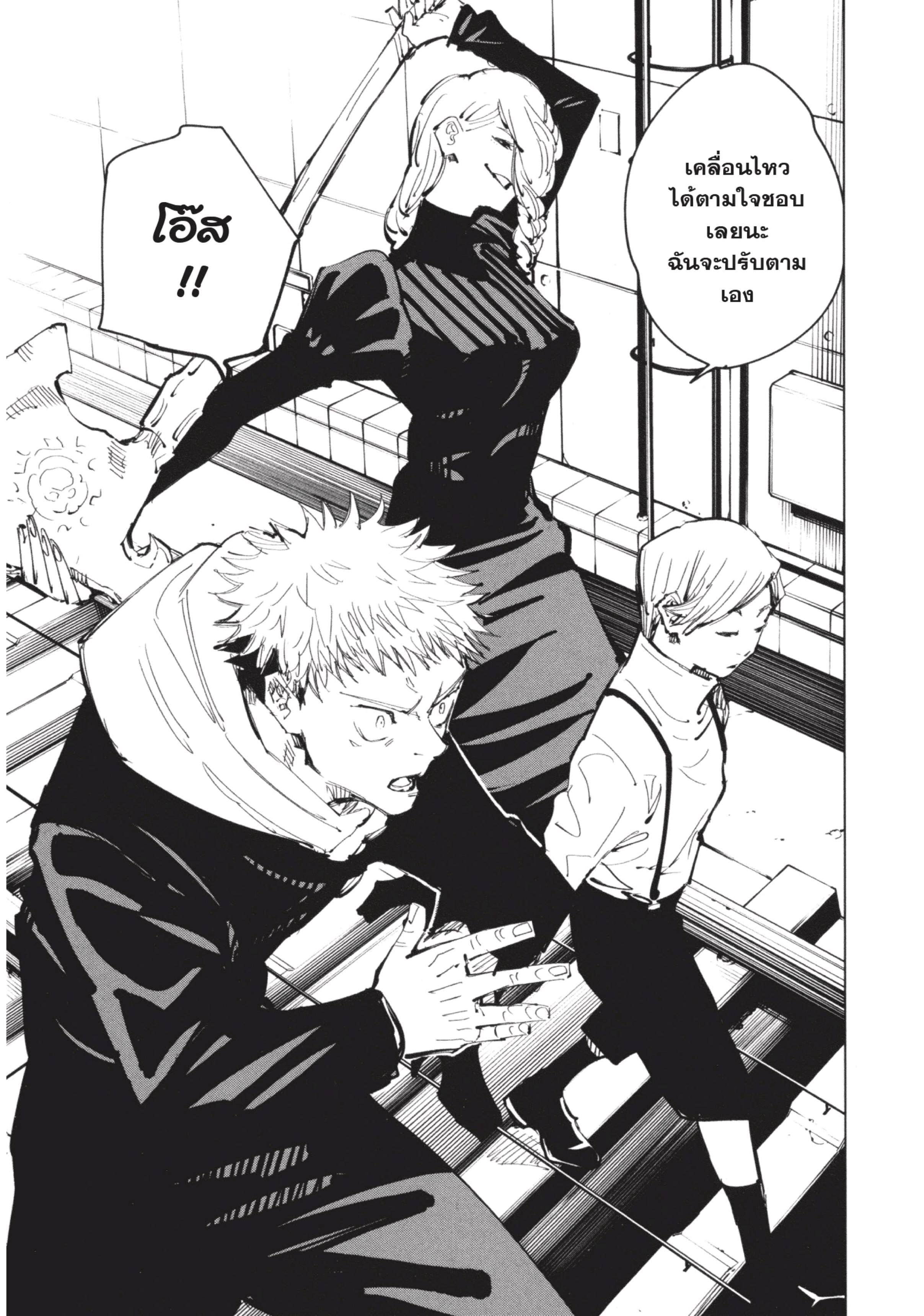 /images/jujutsu-kaisen-91-DYdtpNtp8GVY_15.jpg