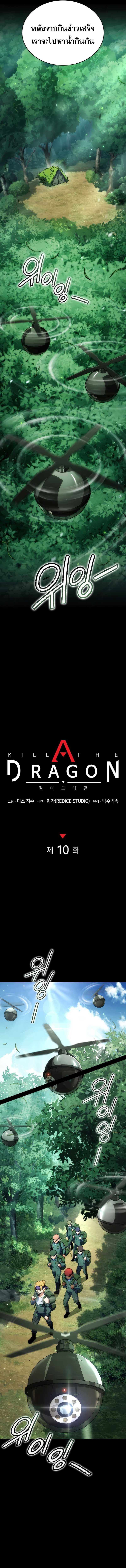 /images/kill-the-dragon-10-BfMuP1OI4mar_4.jpg