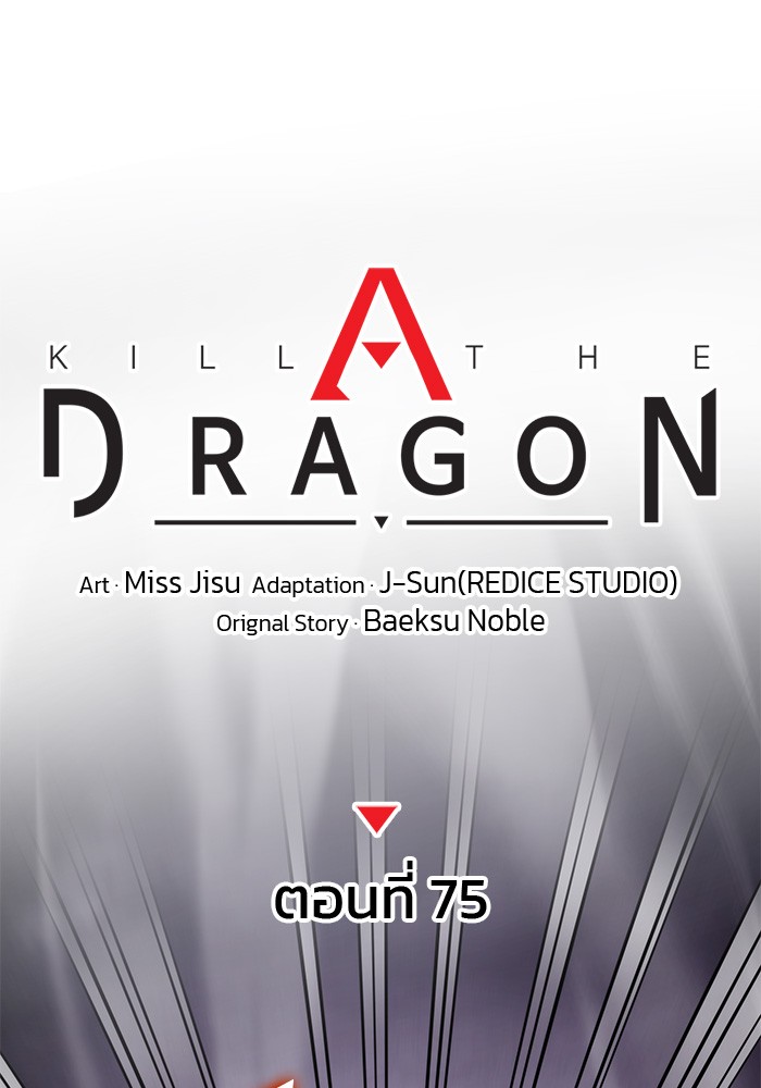 /images/kill-the-dragon-75-MBgTqG2bwgQg_48.jpg