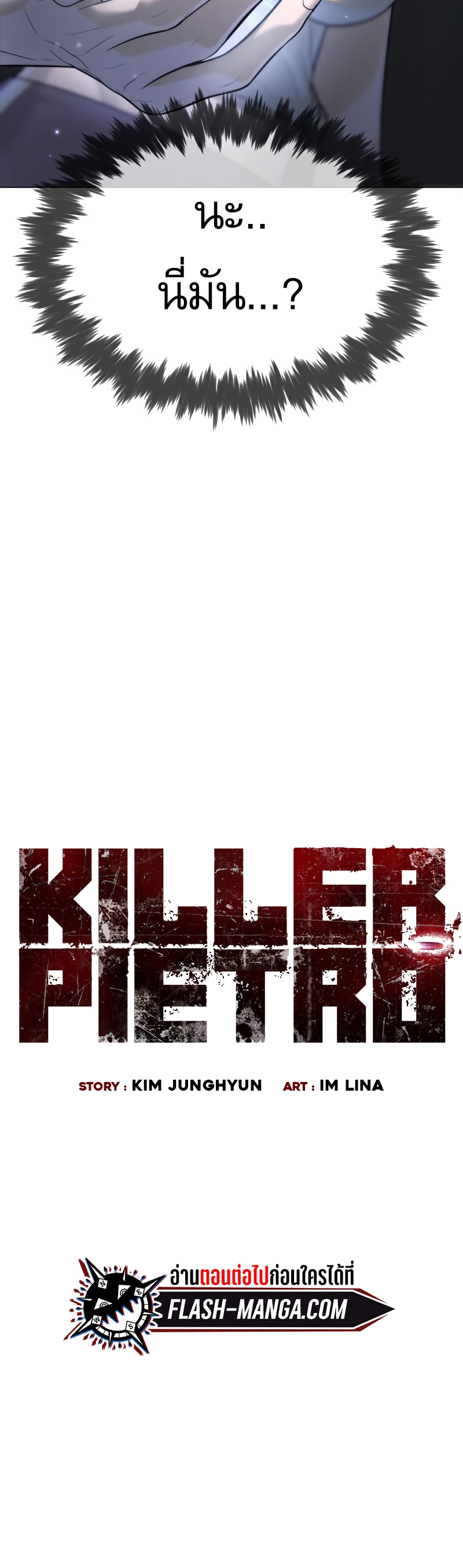 /images/killer-peter-14-eoDWBBeok2mC_22.jpg