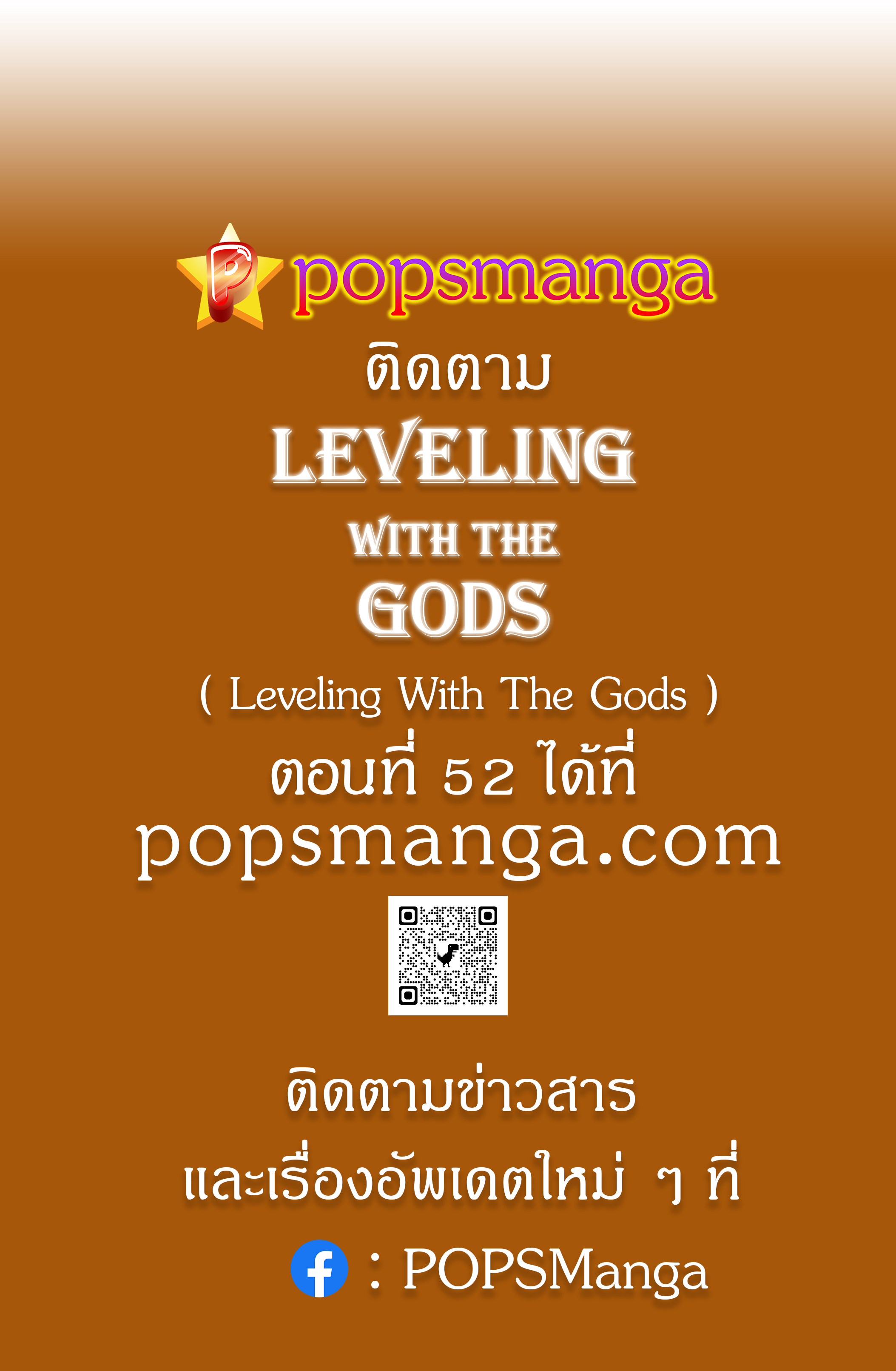 /images/leveling-with-the-gods-50-In2C9KFRl02A_15.jpg