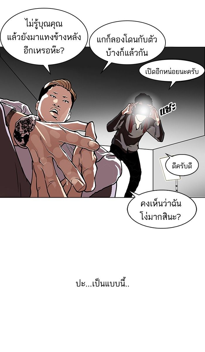 /images/lookism-107-aAhh2eg2Ywe8_3.jpg