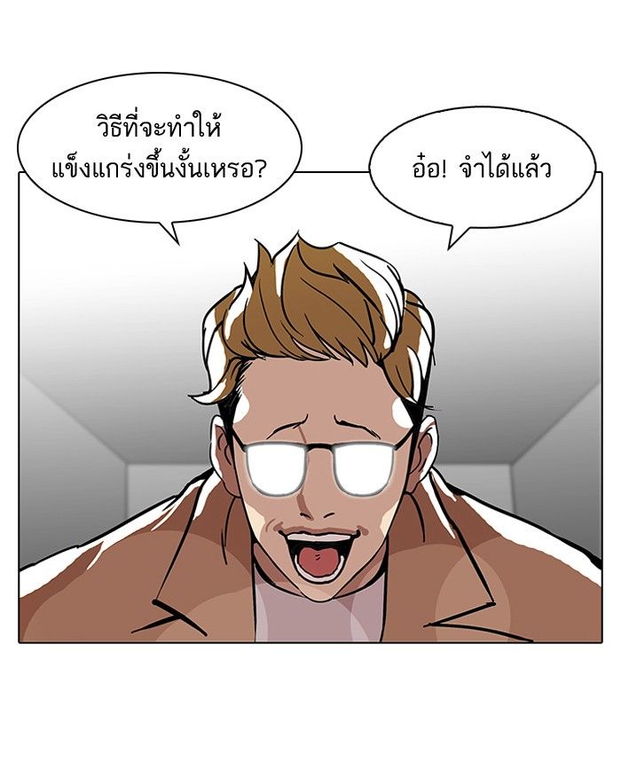 /images/lookism-109-FT8sHpegW0IT_47.jpg