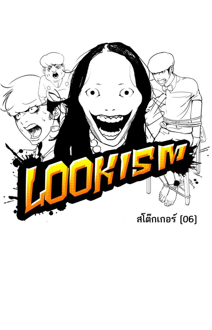 /images/lookism-118-7i3eqoPk10k3_11.jpg